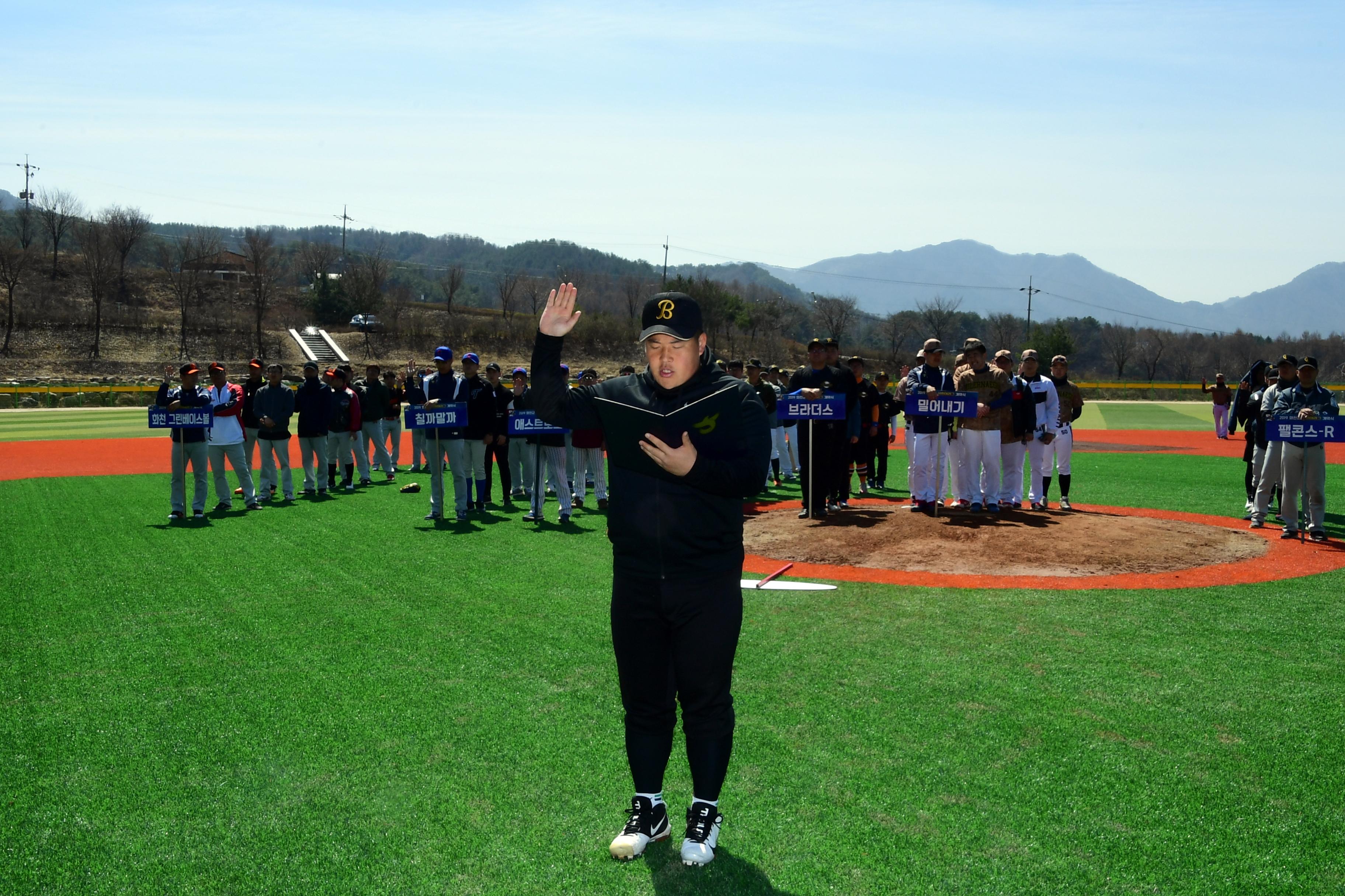 2019 화천산천어리그 개막식 의 사진