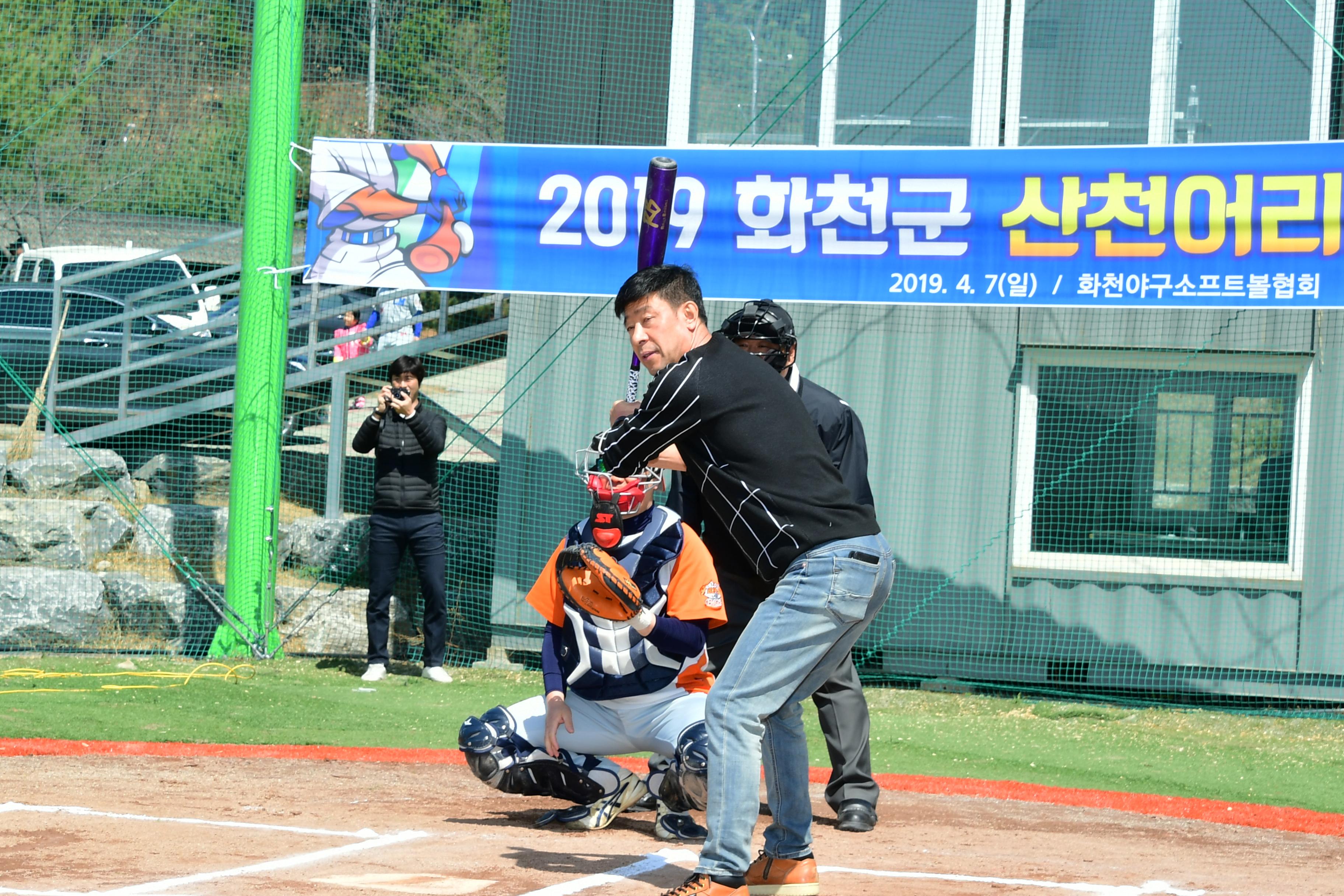 2019 화천산천어리그 개막식 의 사진