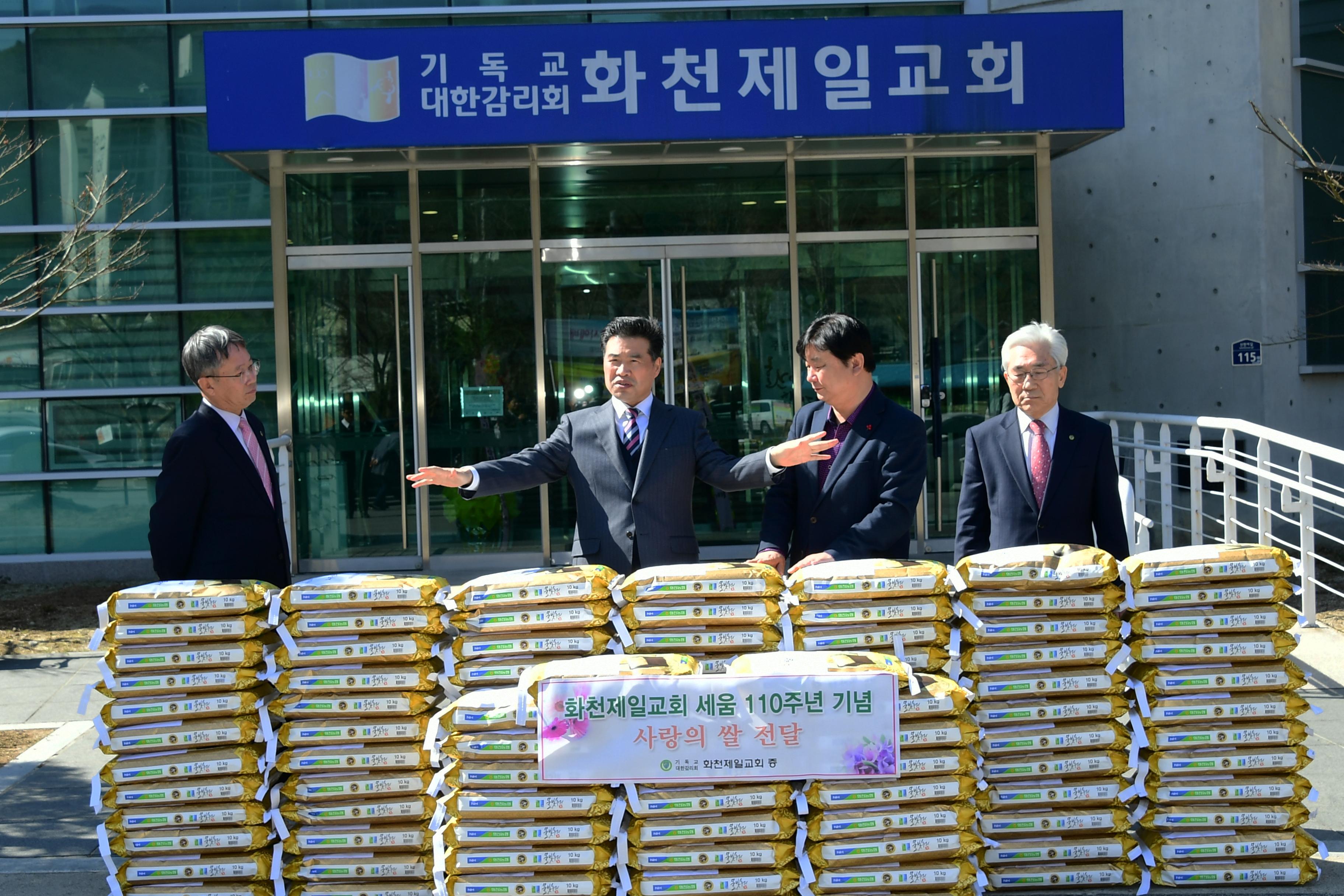 2019 어려운 이웃돕기 물품 기탁식 의 사진