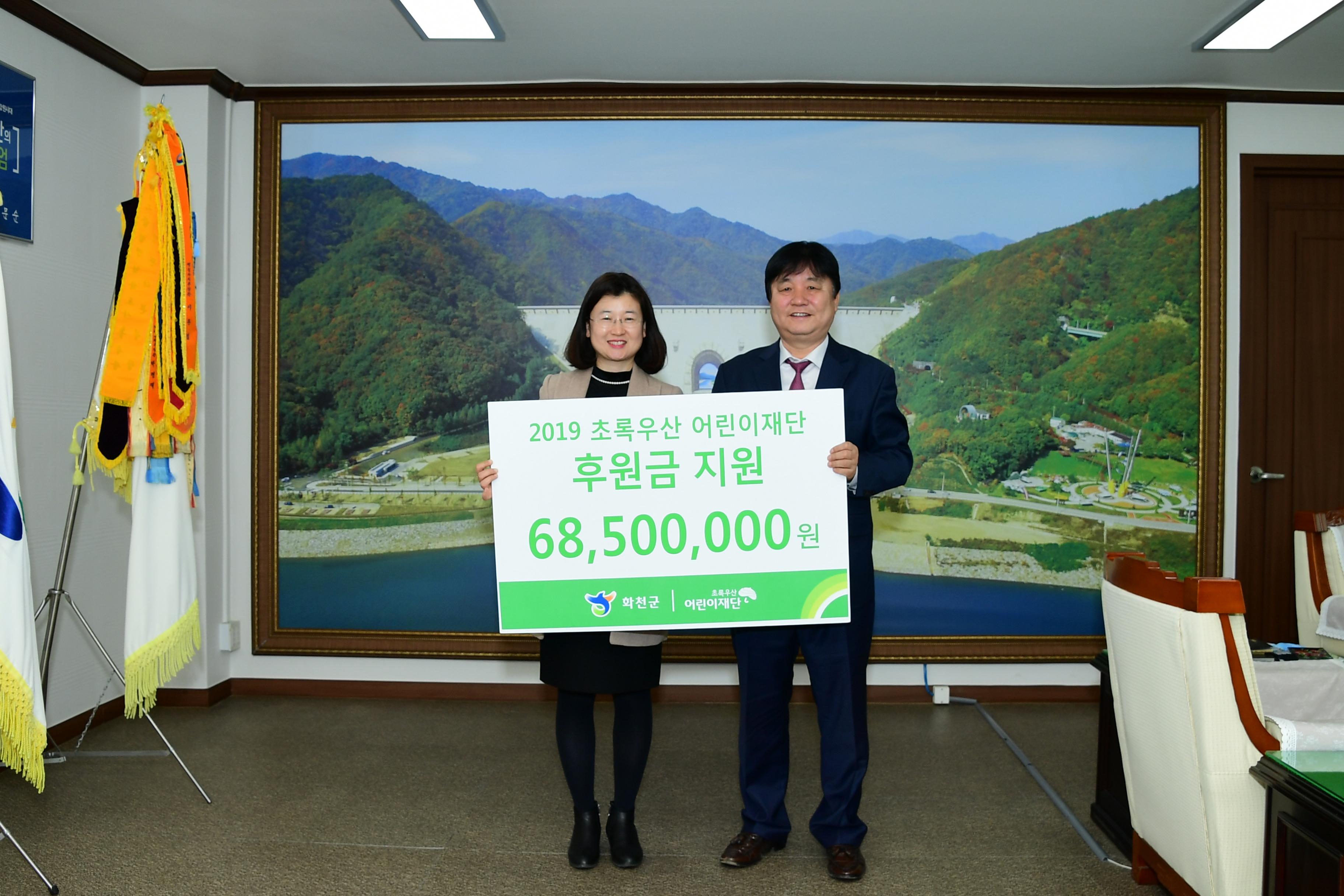 2019 초록우산 어린이재단 지역사회 후원근 전달식 의 사진