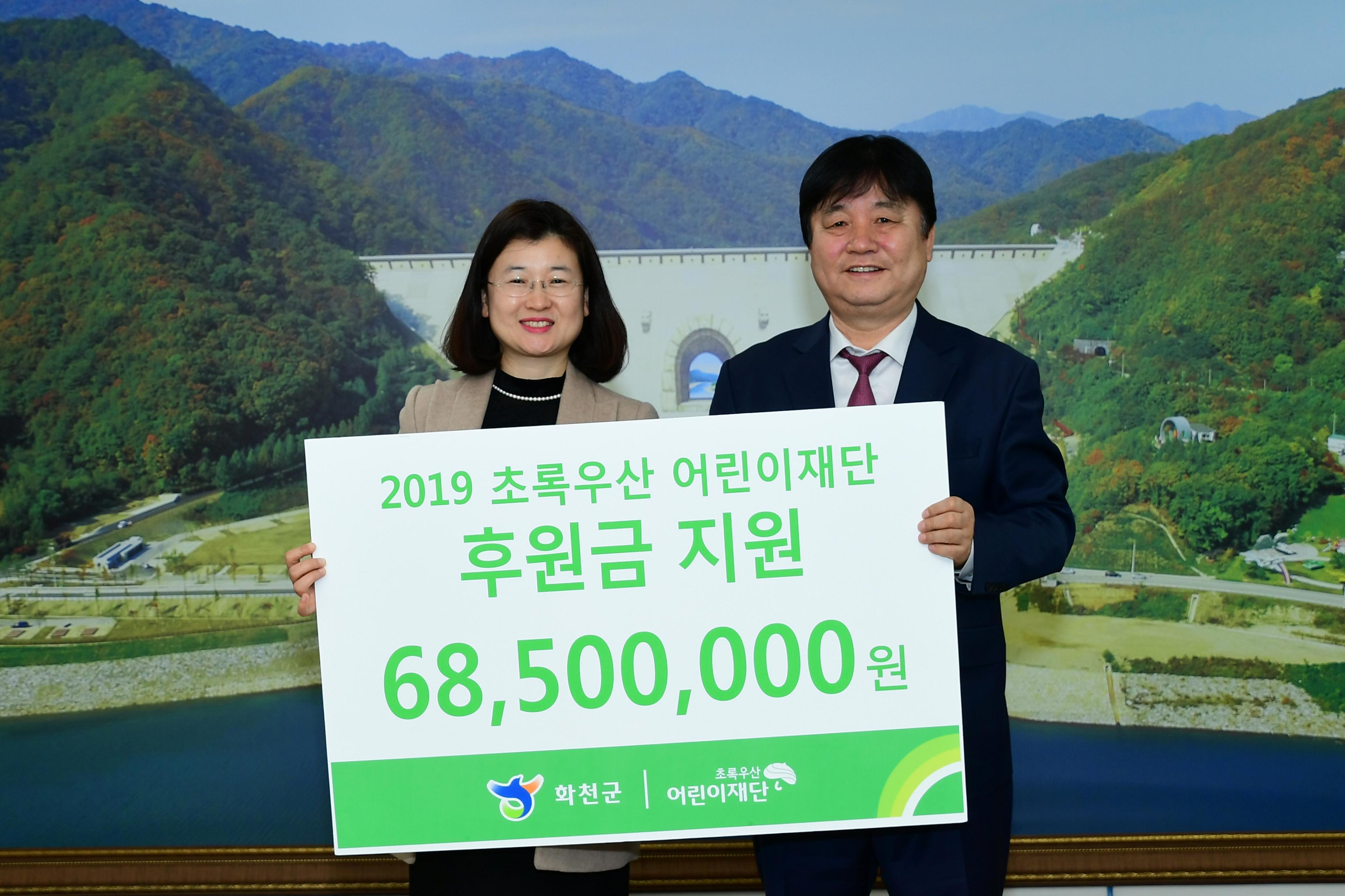 2019 초록우산 어린이재단 지역사회 후원근 전달식 의 사진