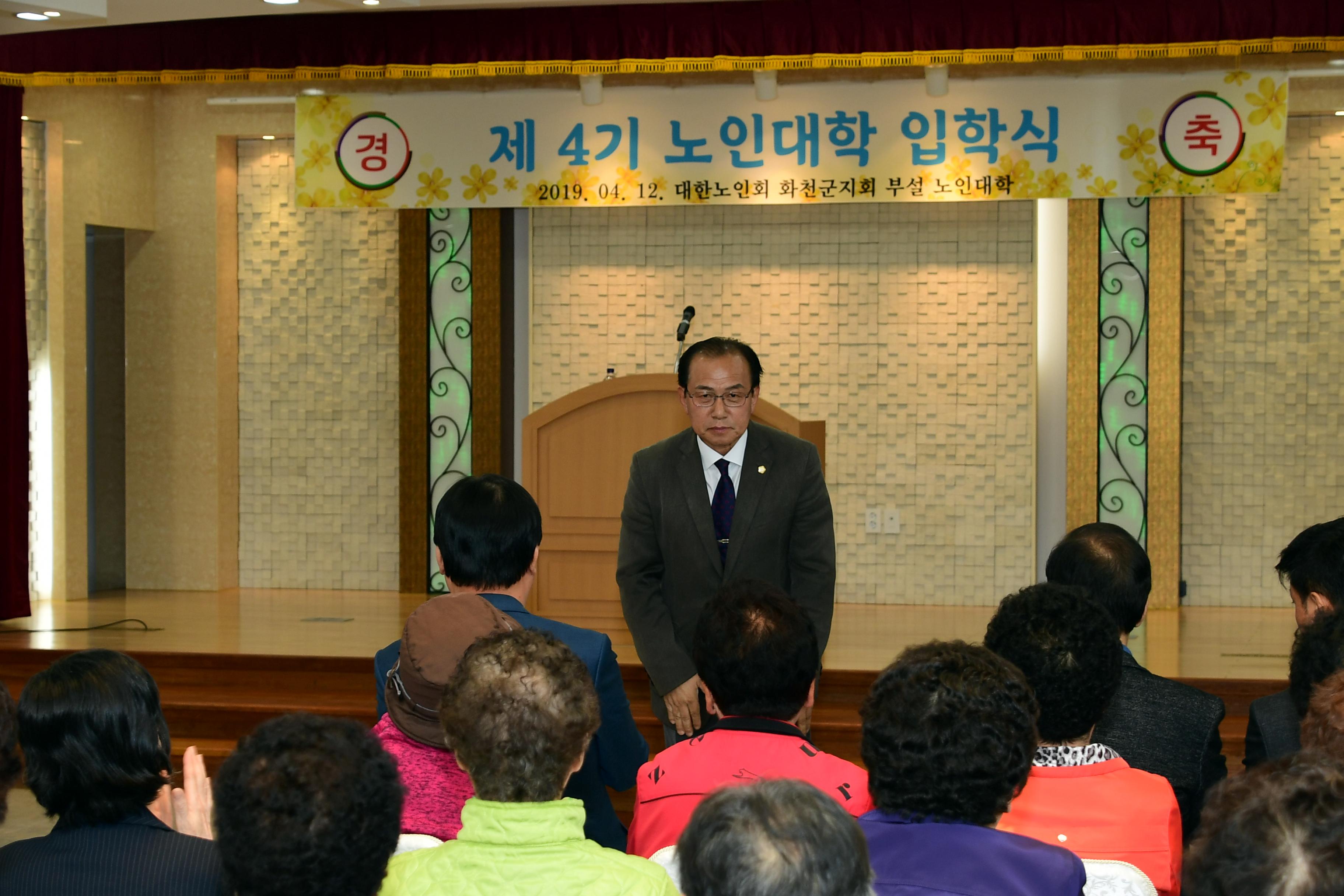 2019 사내면 노인대학교 입학식 의 사진