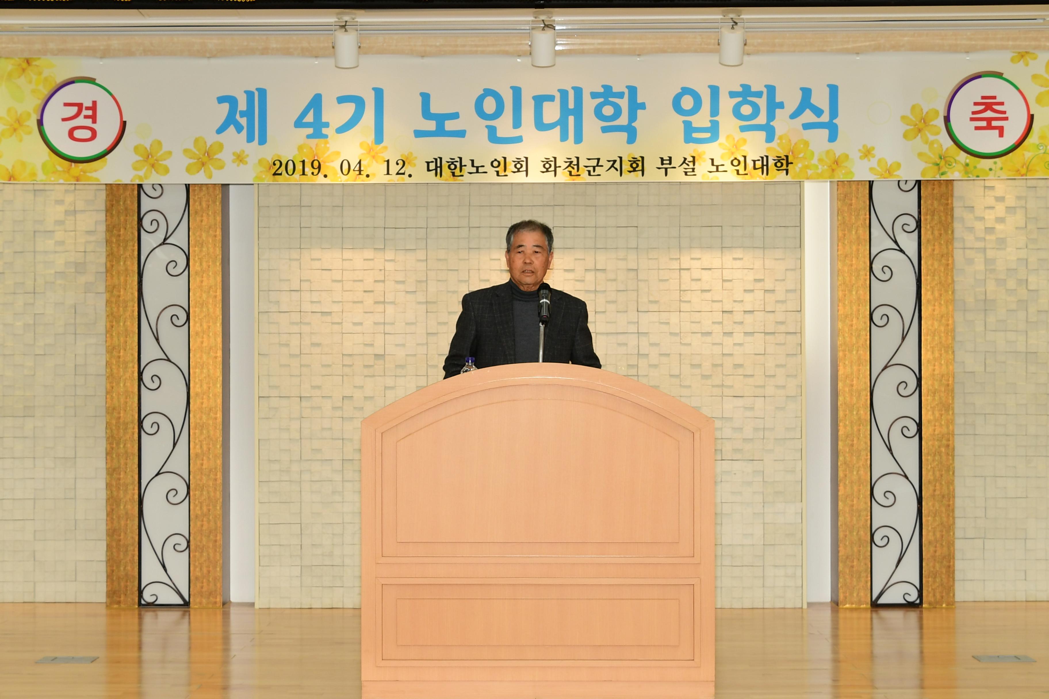 2019 사내면 노인대학교 입학식 의 사진