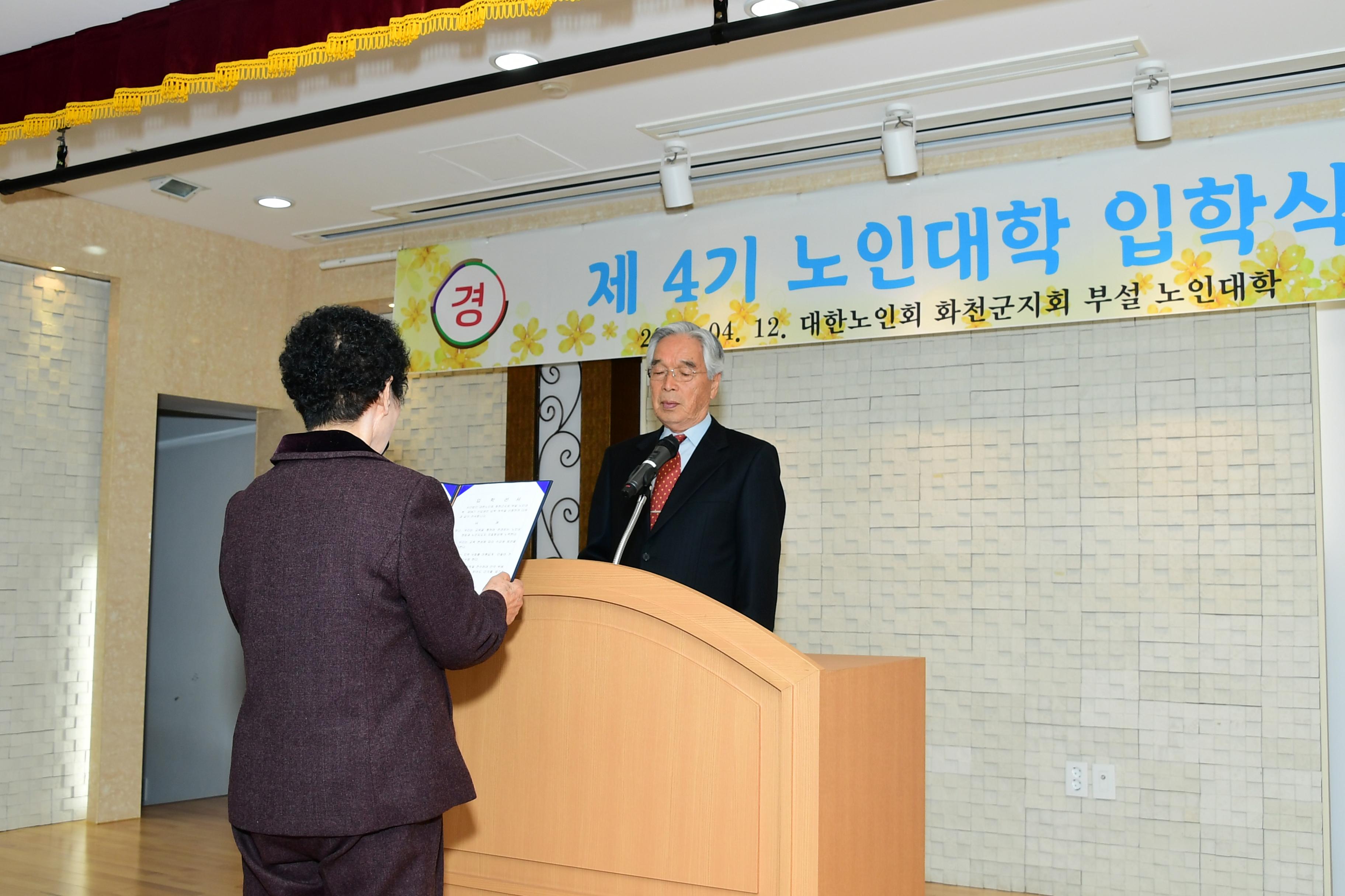 2019 사내면 노인대학교 입학식 의 사진