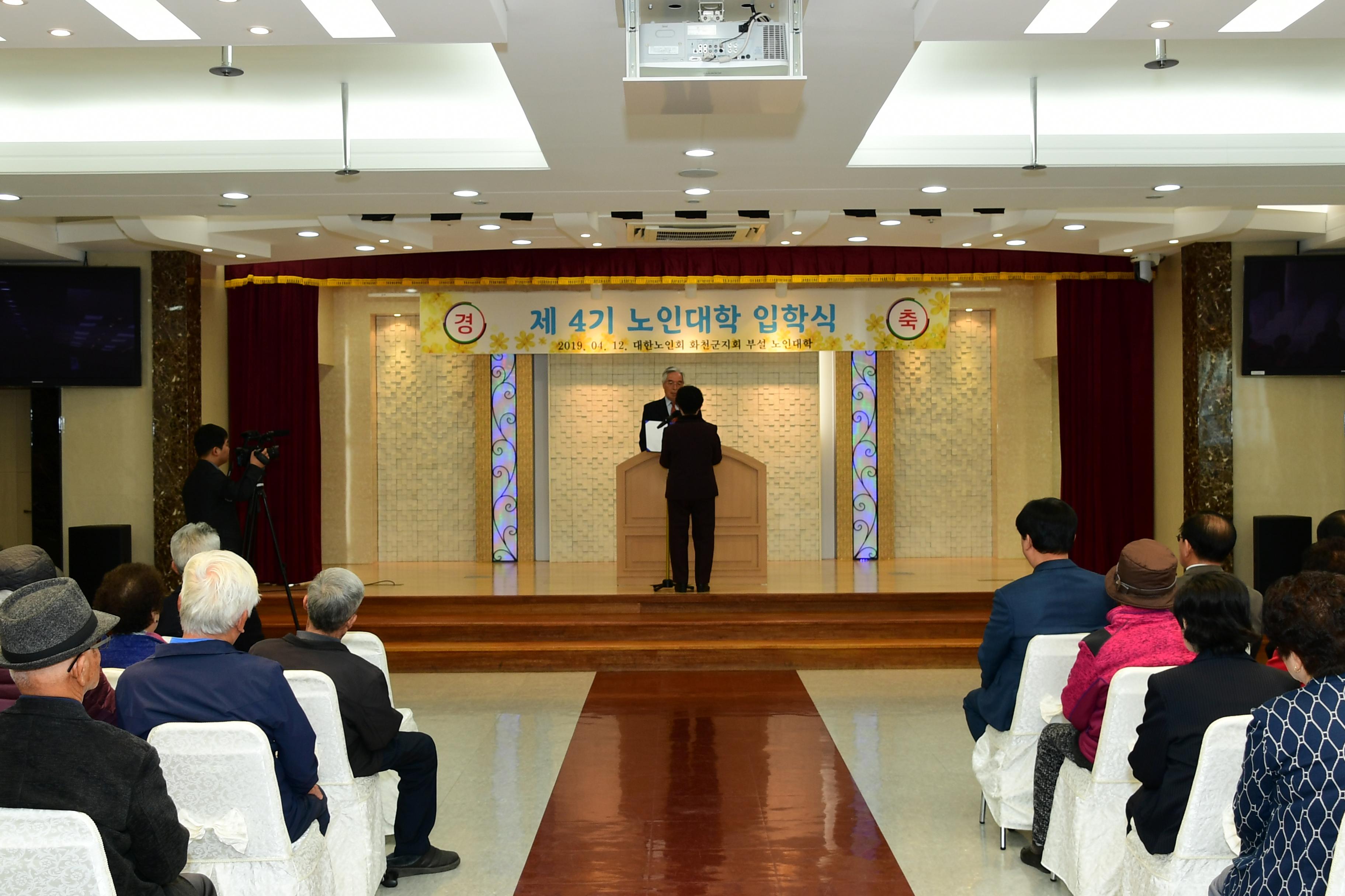 2019 사내면 노인대학교 입학식 의 사진