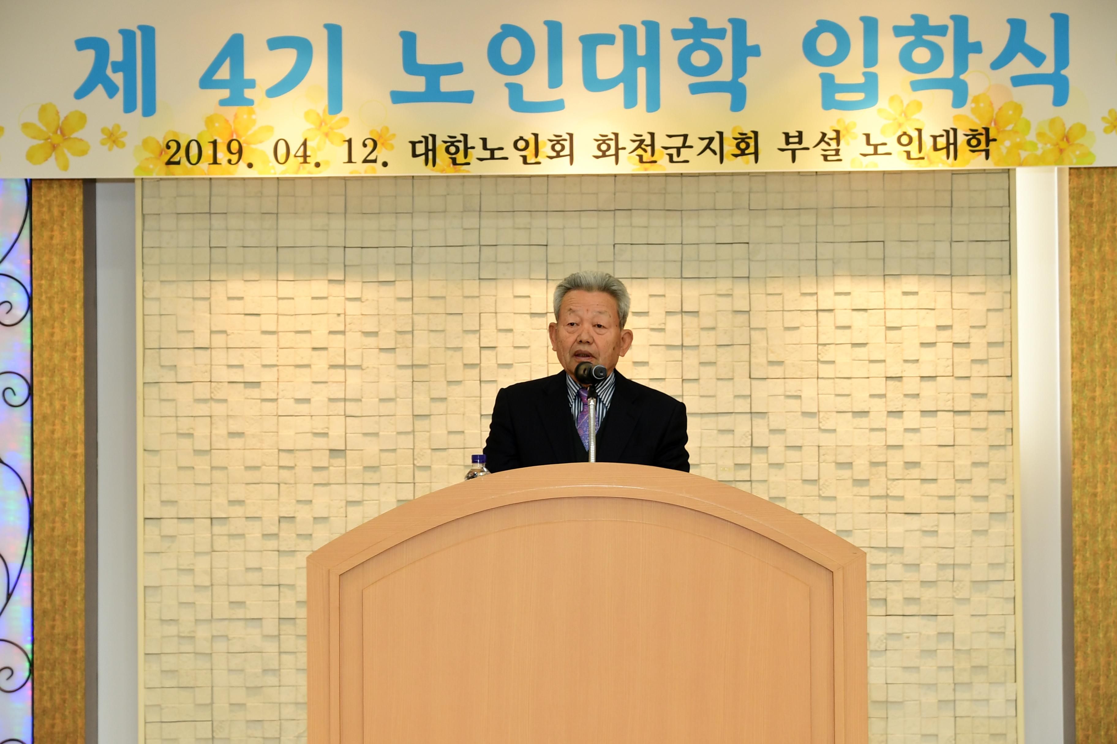 2019 사내면 노인대학교 입학식 의 사진