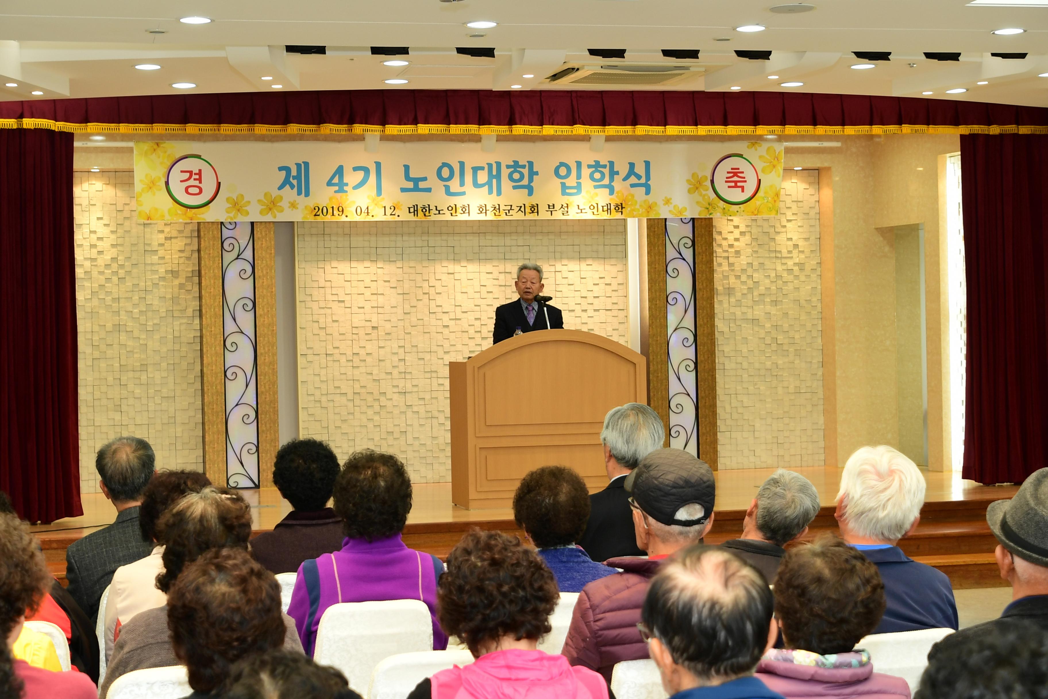 2019 사내면 노인대학교 입학식 의 사진