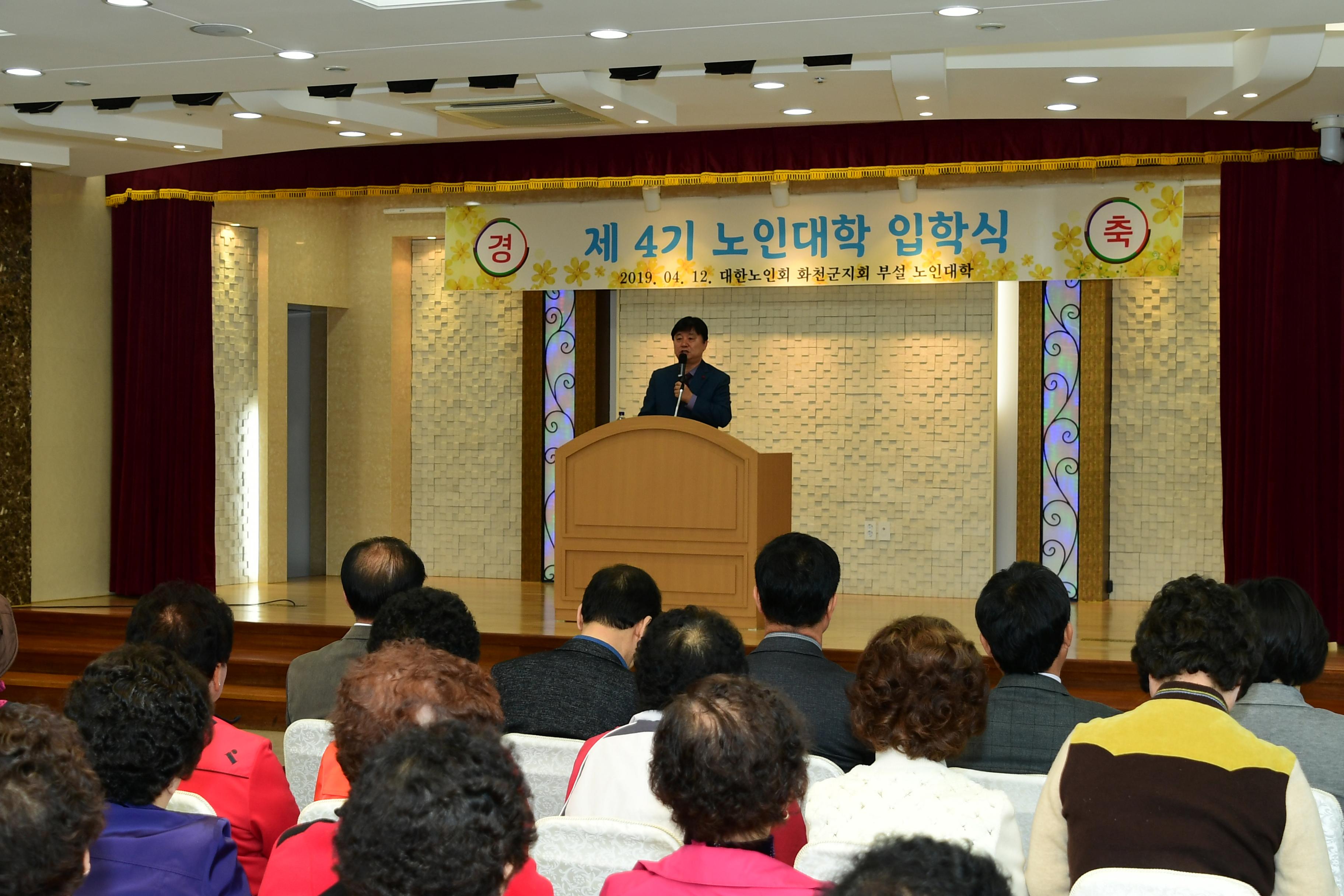 2019 사내면 노인대학교 입학식 의 사진