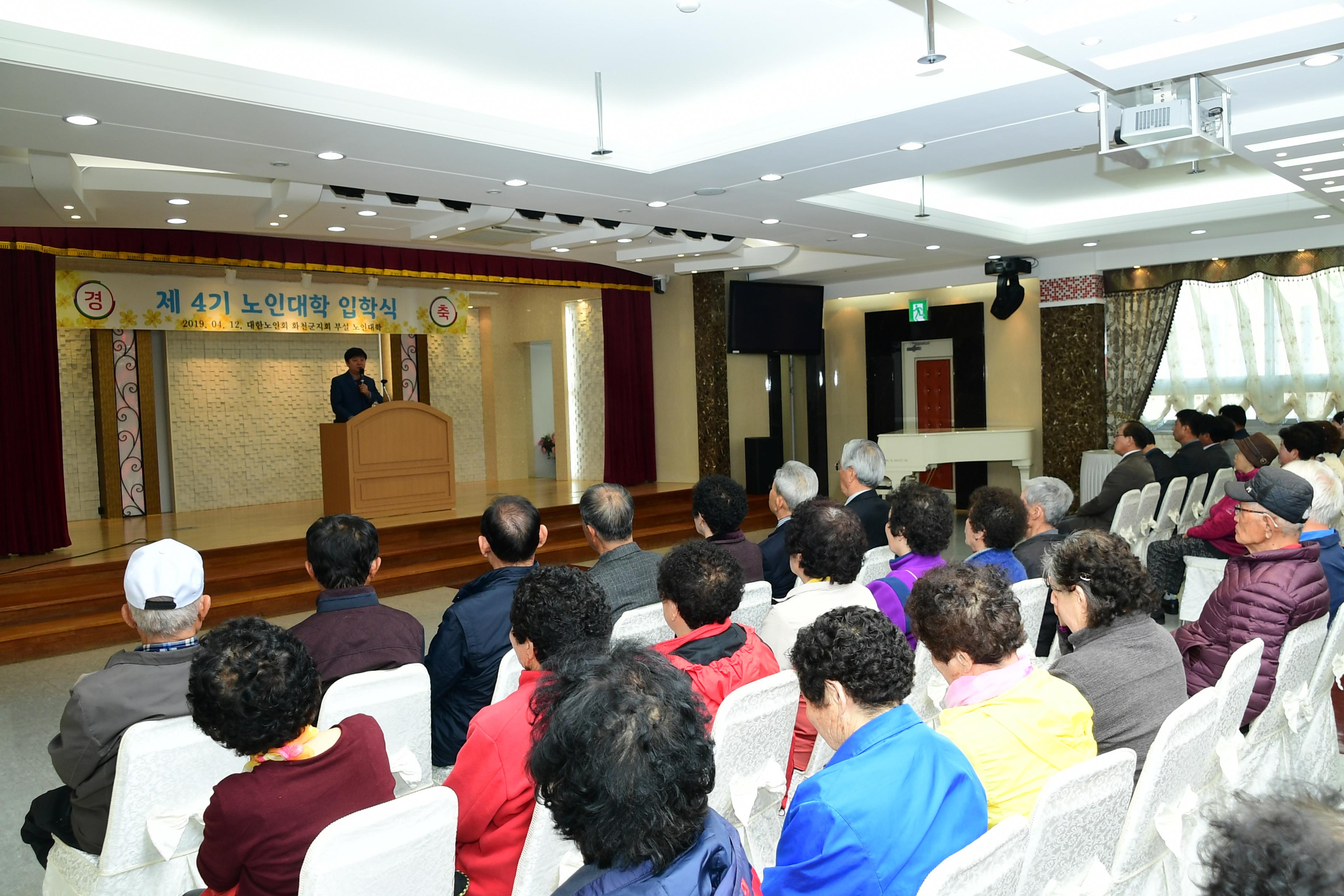 2019 사내면 노인대학교 입학식 의 사진