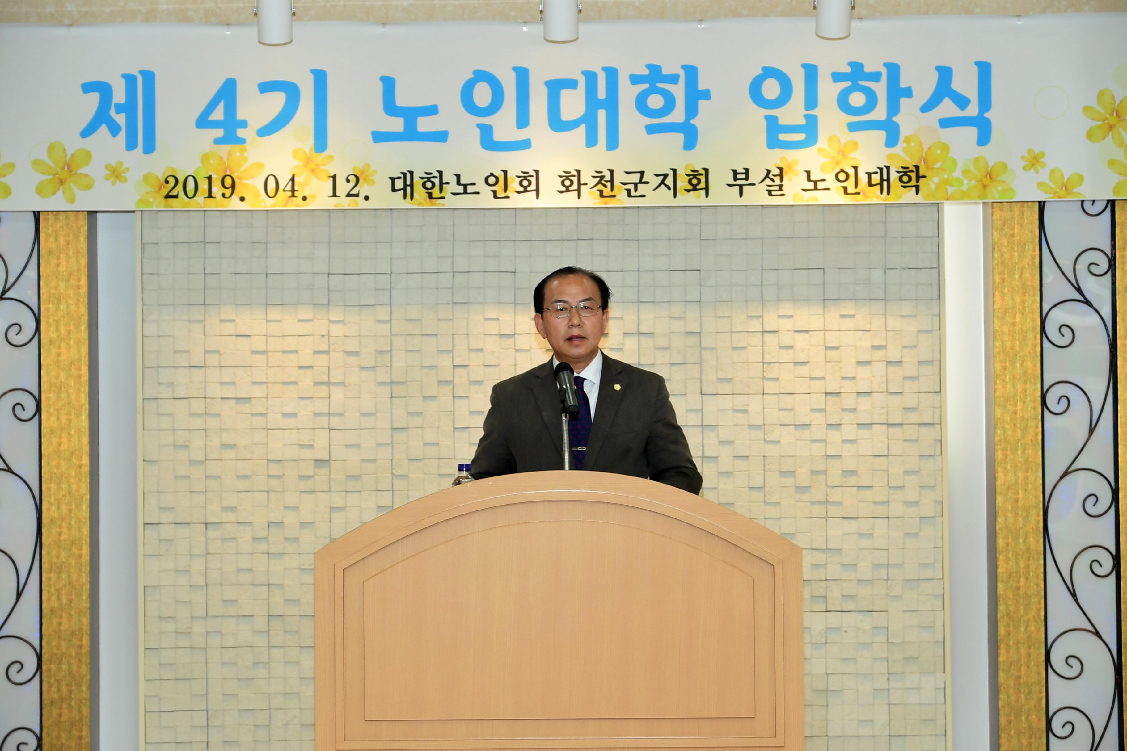 2019 사내면 노인대학교 입학식 의 사진