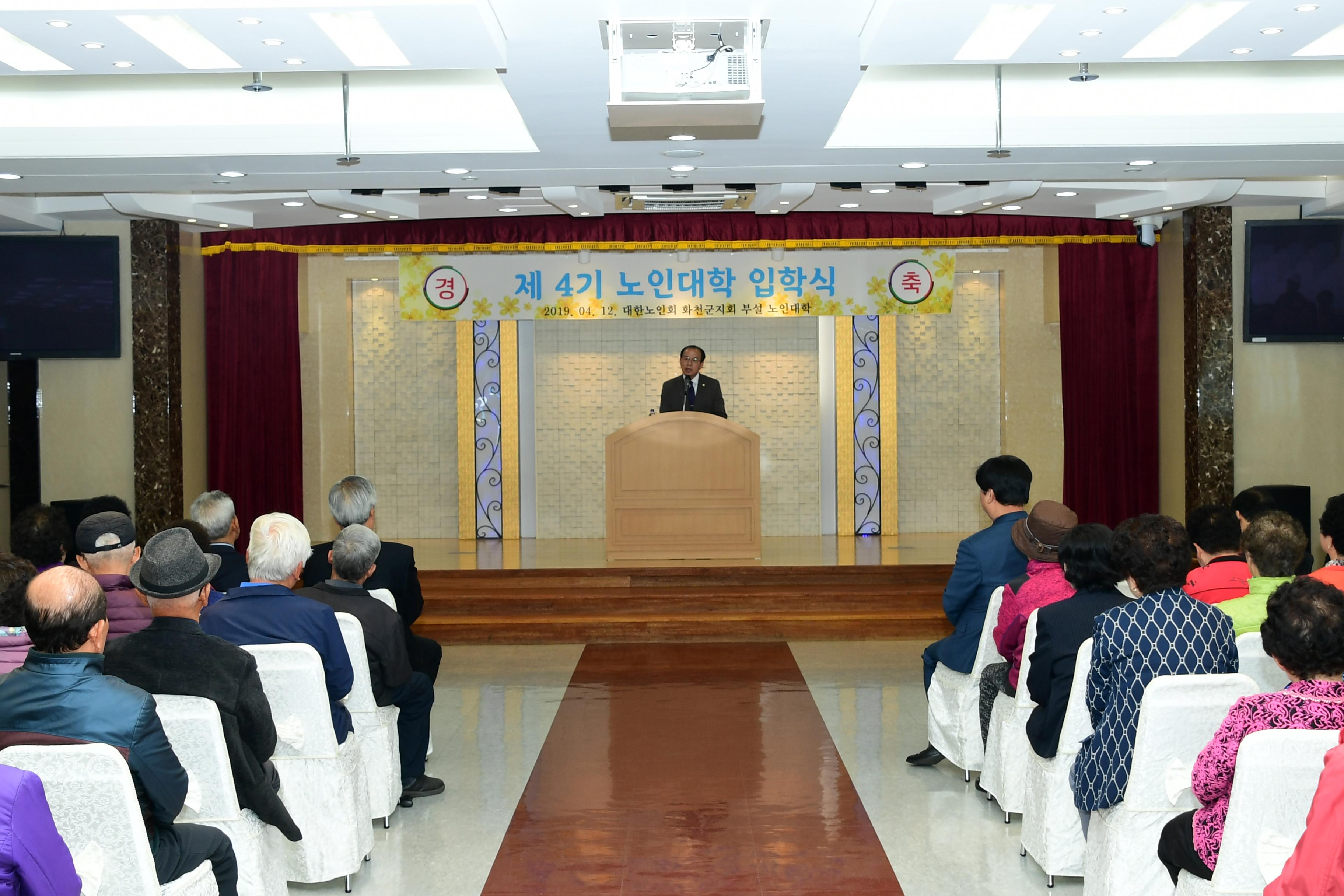 2019 사내면 노인대학교 입학식 의 사진