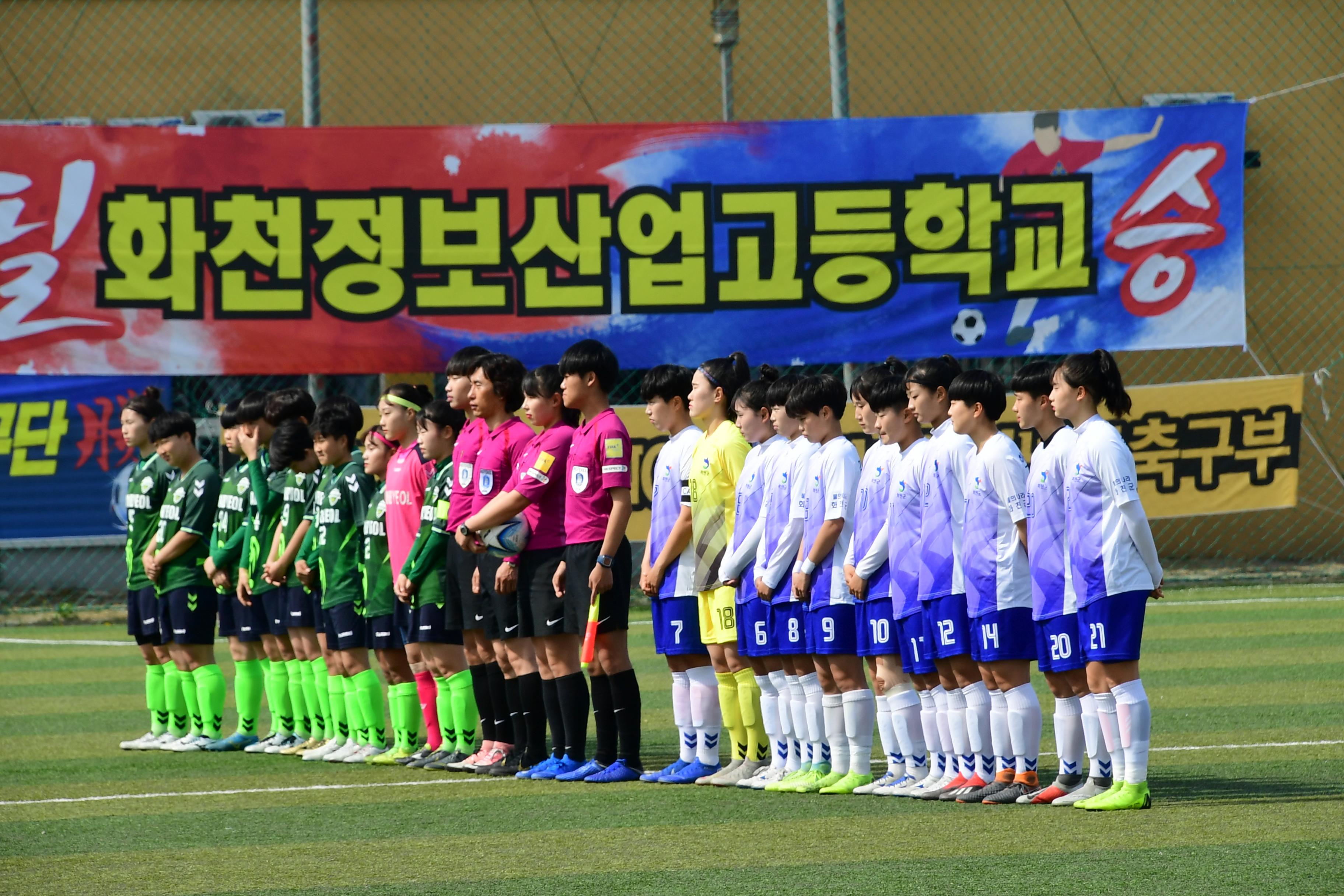 2019 춘계한국여자축구연맹전 의 사진