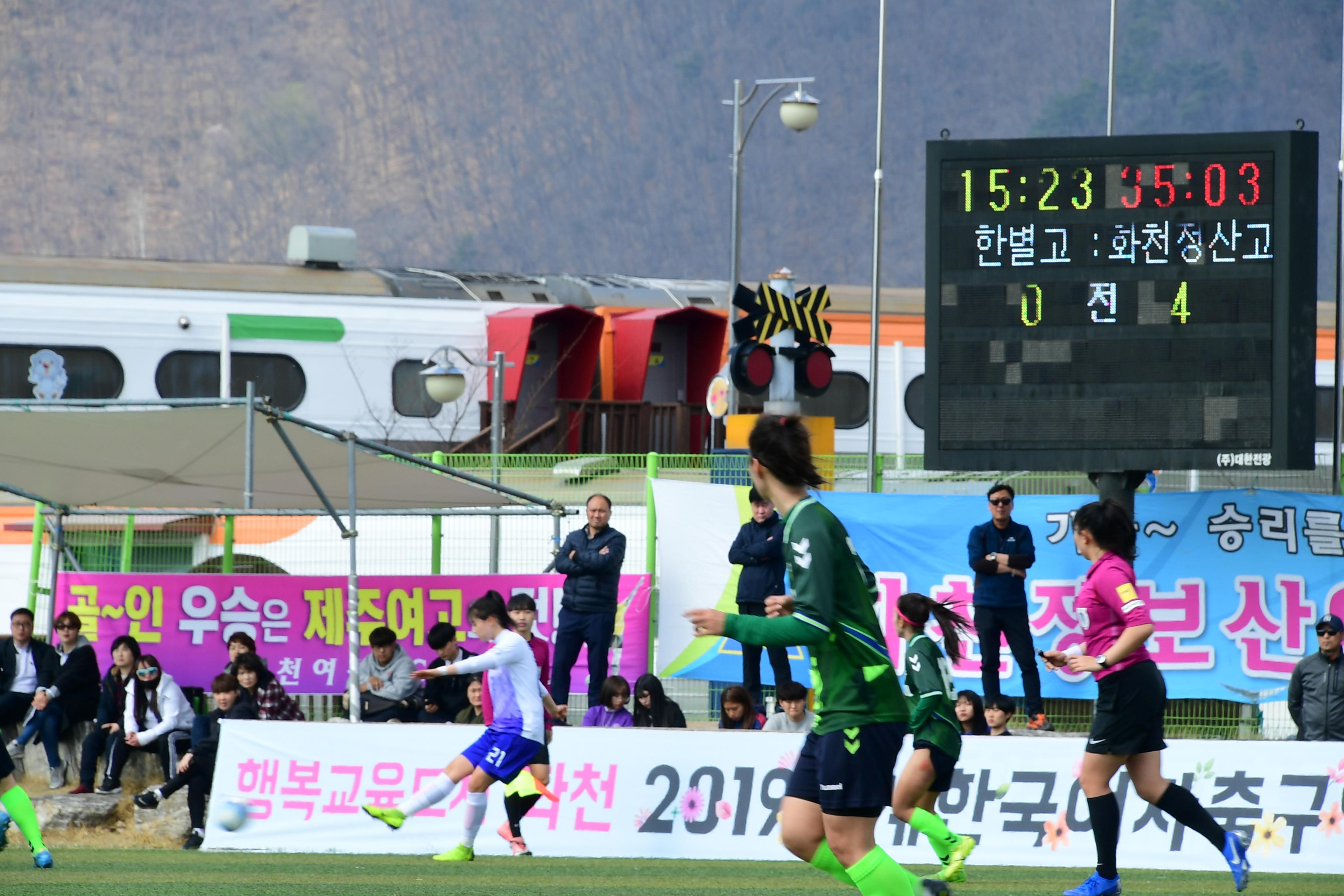 2019 춘계한국여자축구연맹전 의 사진