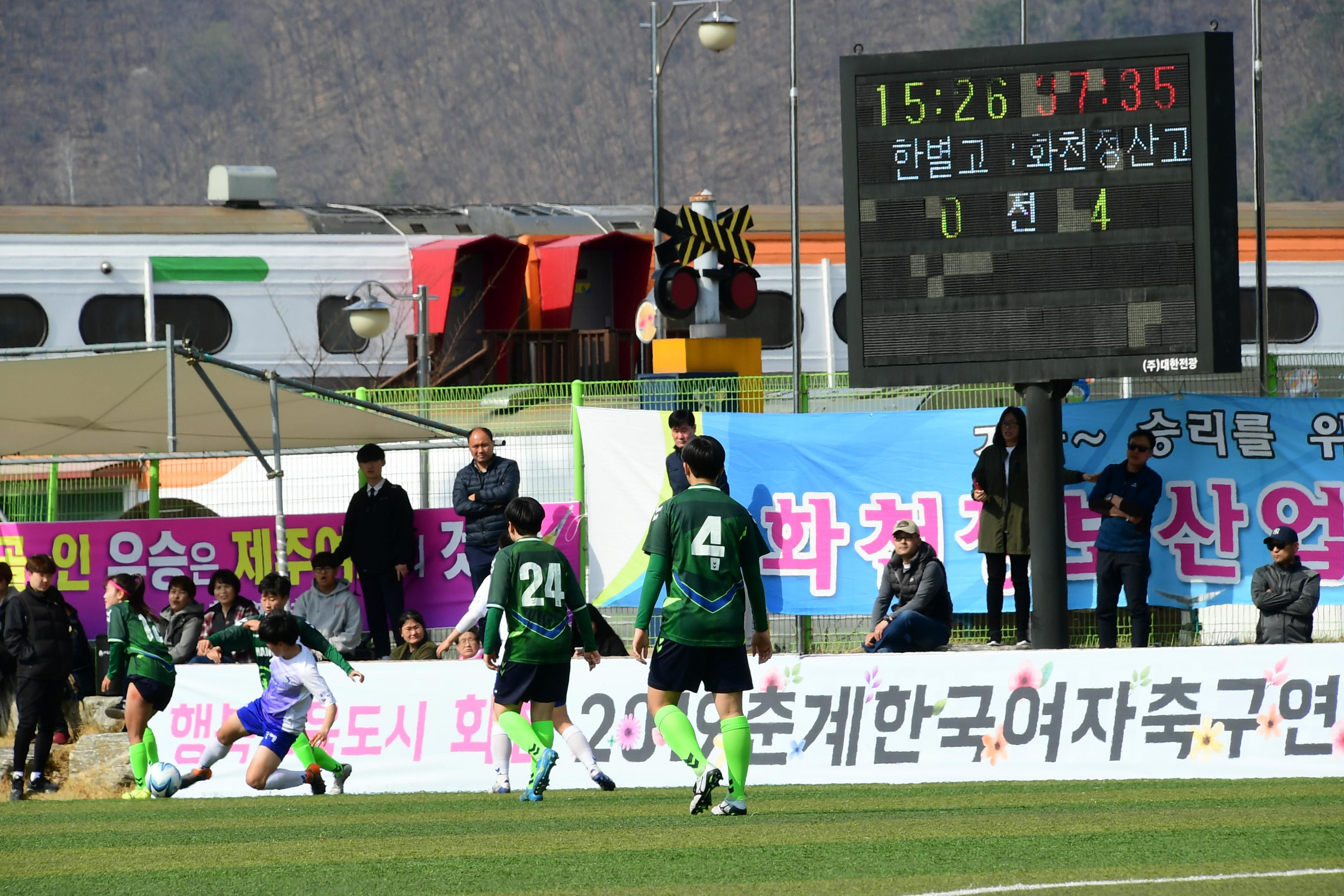 2019 춘계한국여자축구연맹전 의 사진