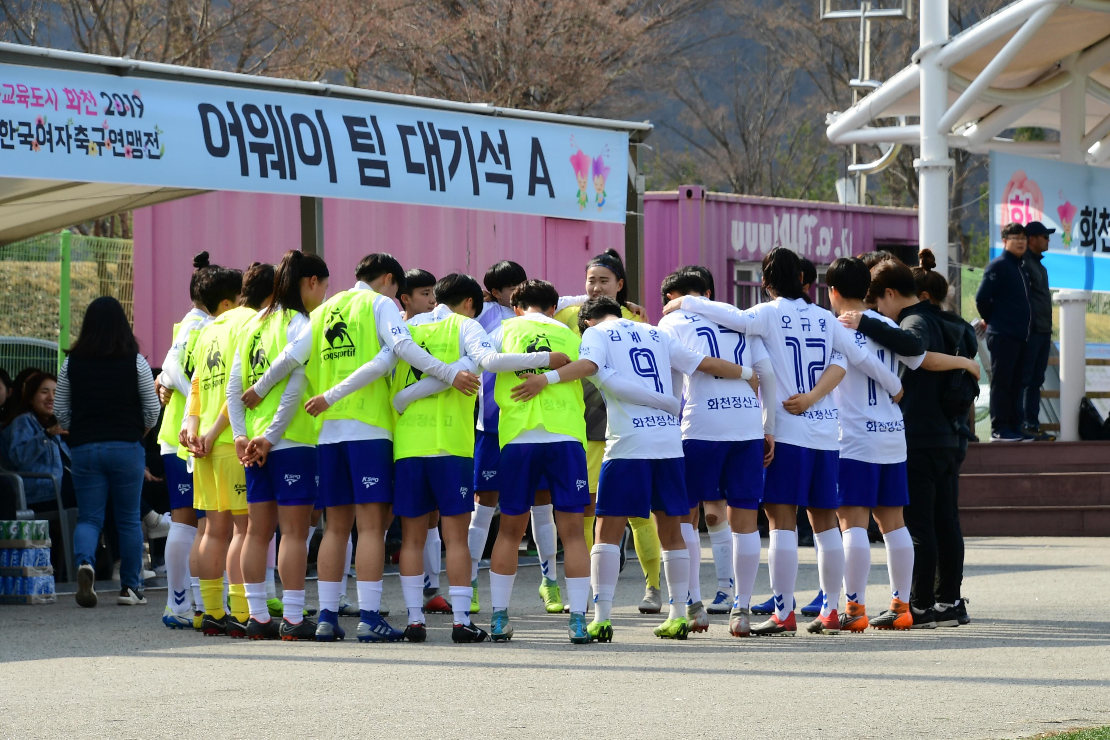 2019 춘계한국여자축구연맹전 의 사진