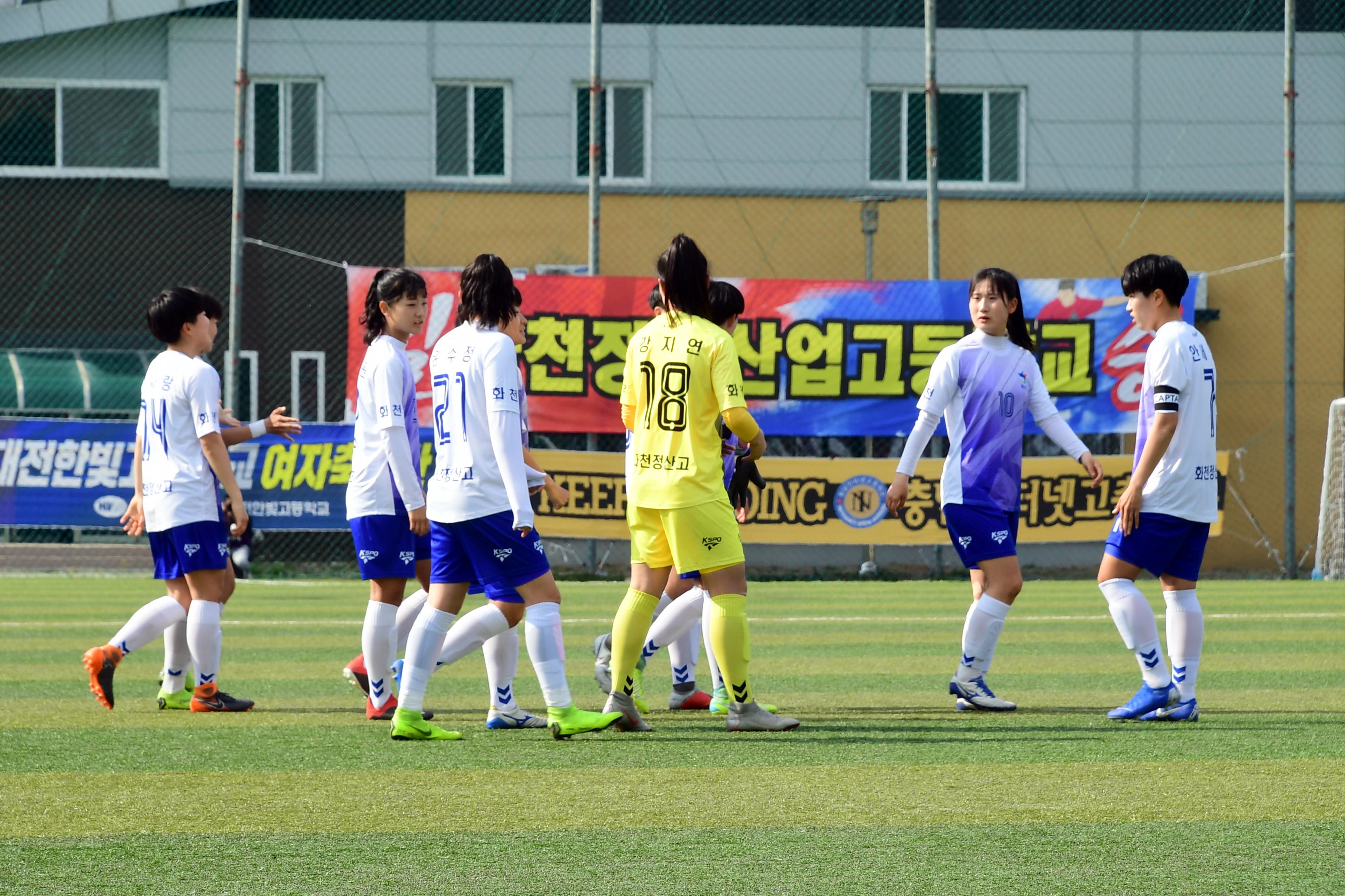 2019 춘계한국여자축구연맹전 의 사진