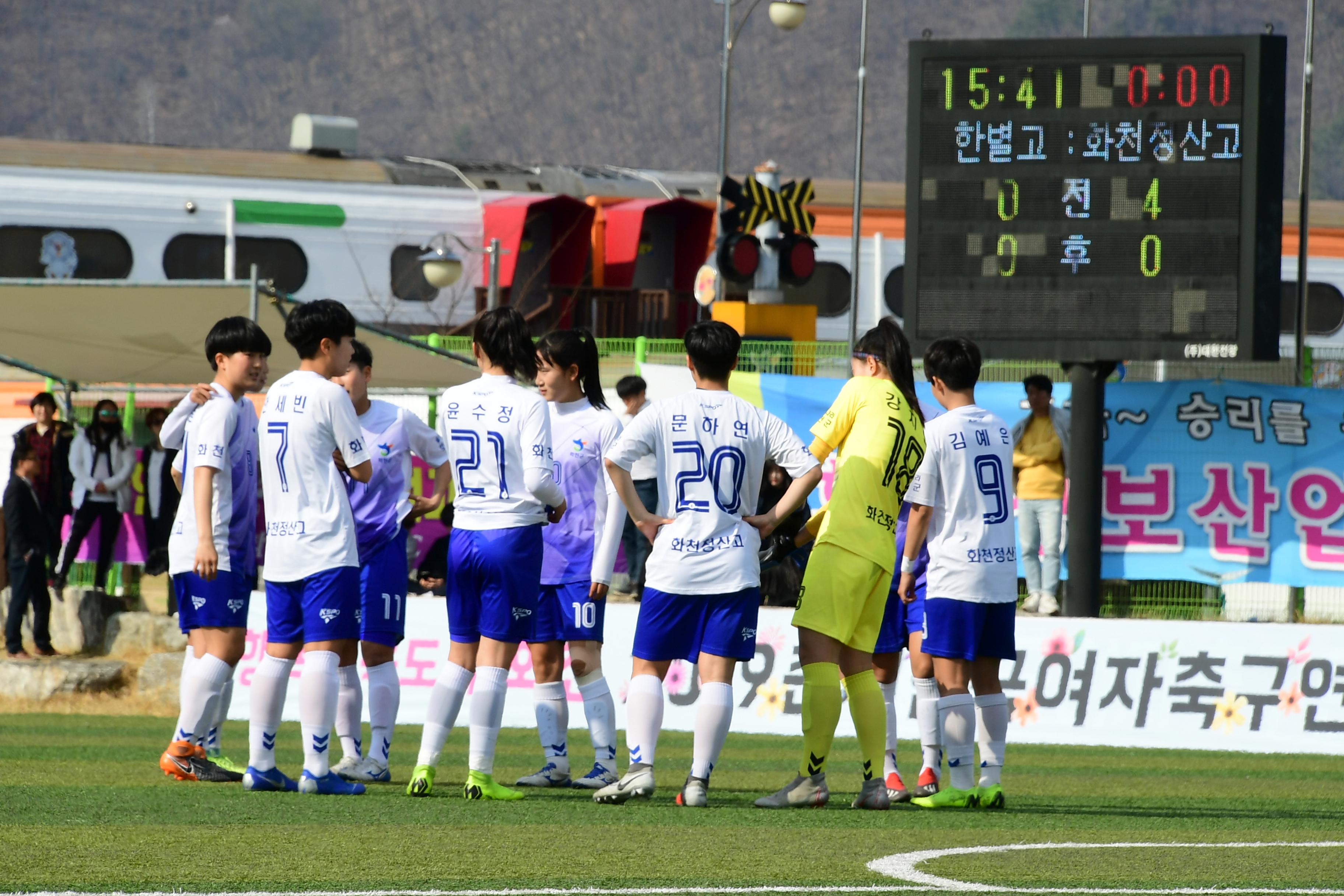 2019 춘계한국여자축구연맹전 의 사진