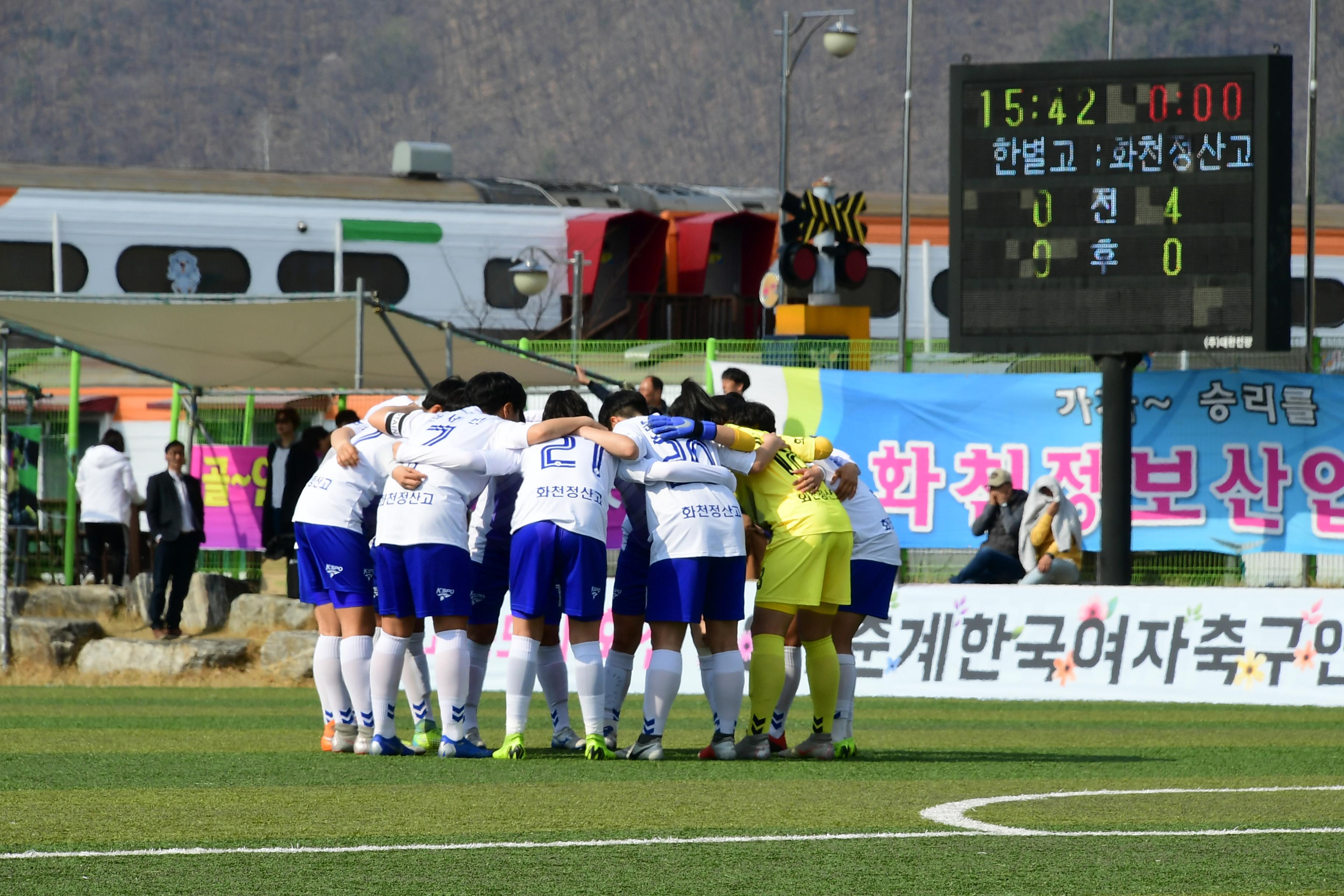 2019 춘계한국여자축구연맹전 의 사진