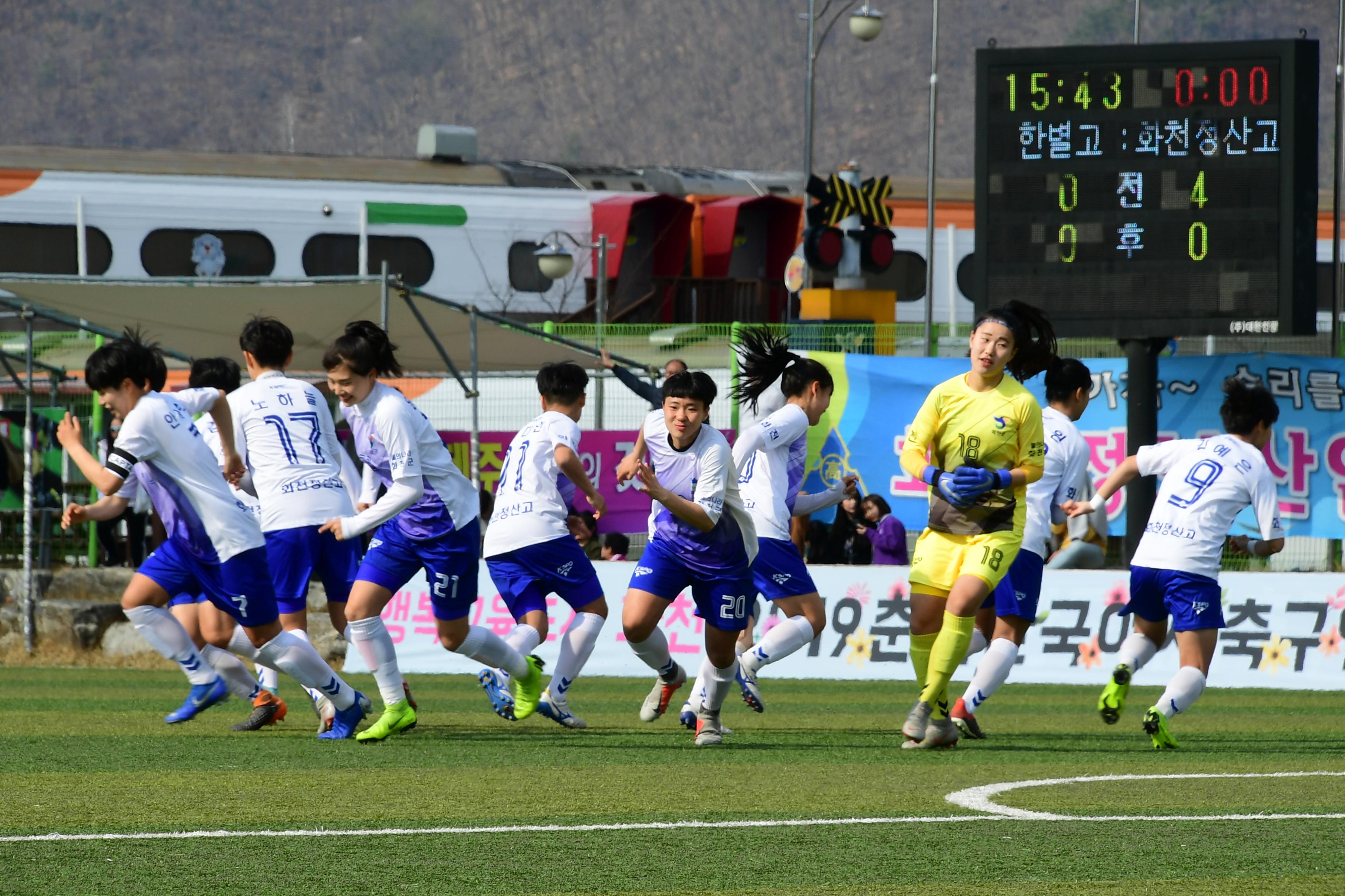 2019 춘계한국여자축구연맹전 의 사진