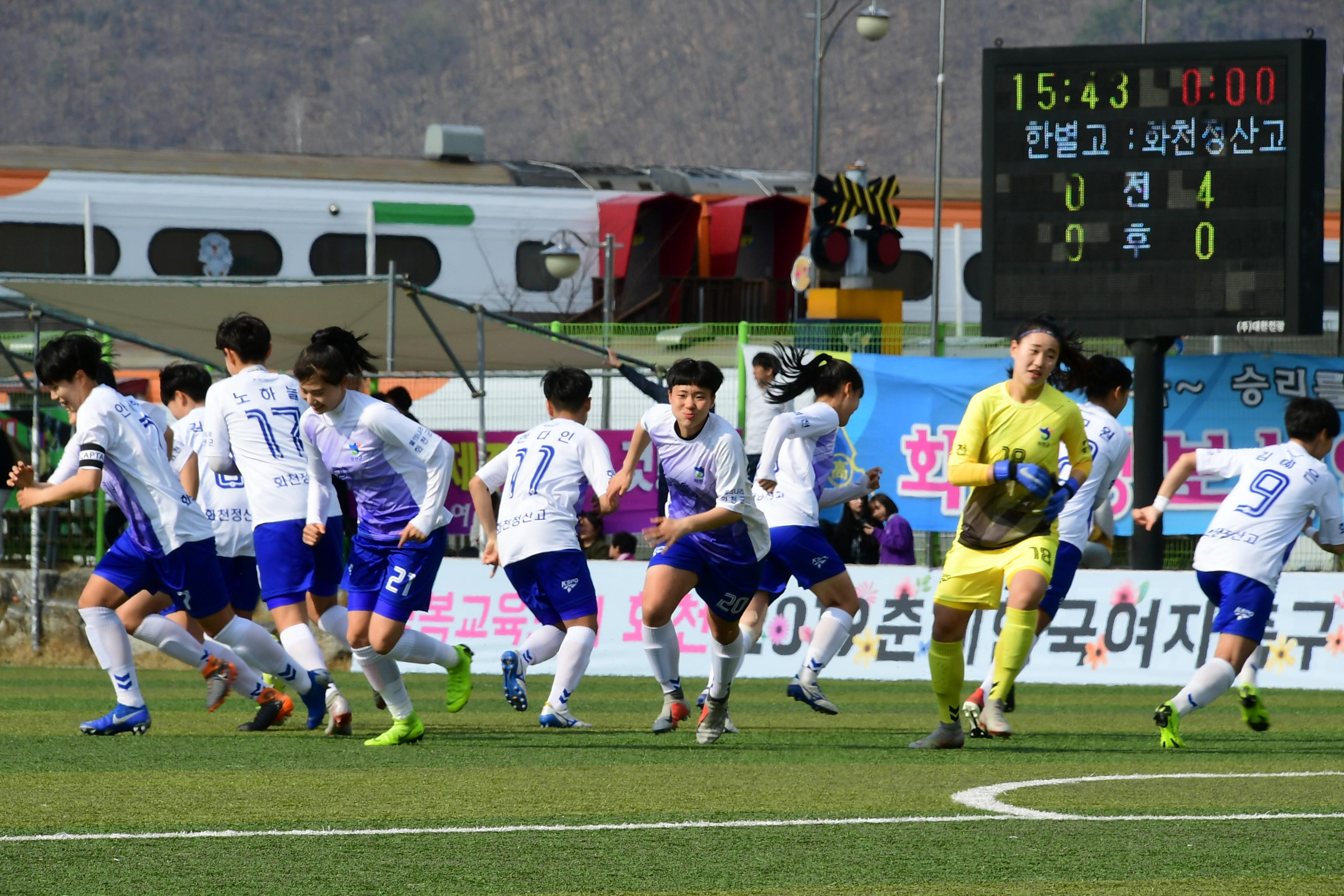 2019 춘계한국여자축구연맹전 의 사진