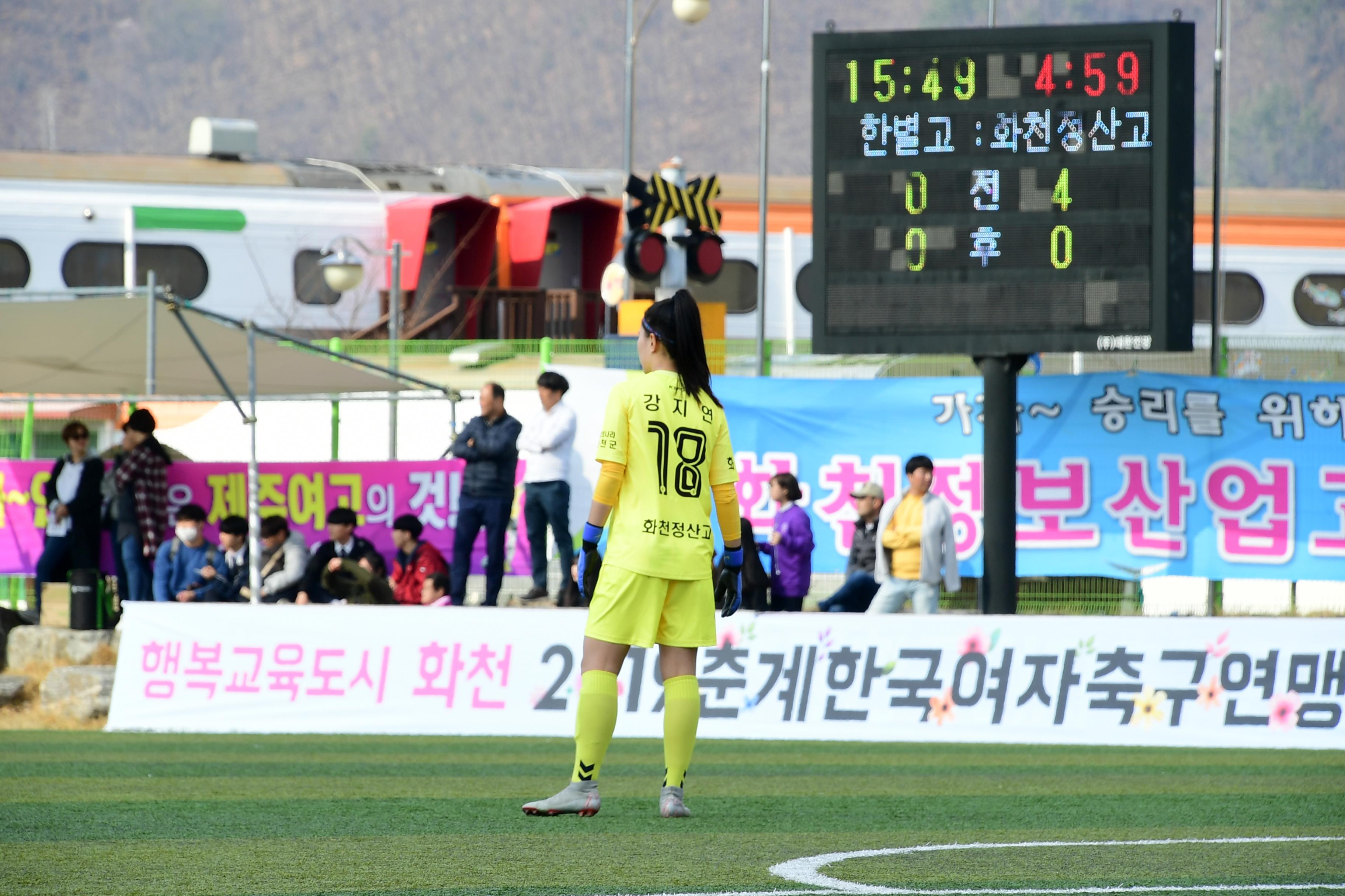 2019 춘계한국여자축구연맹전 의 사진