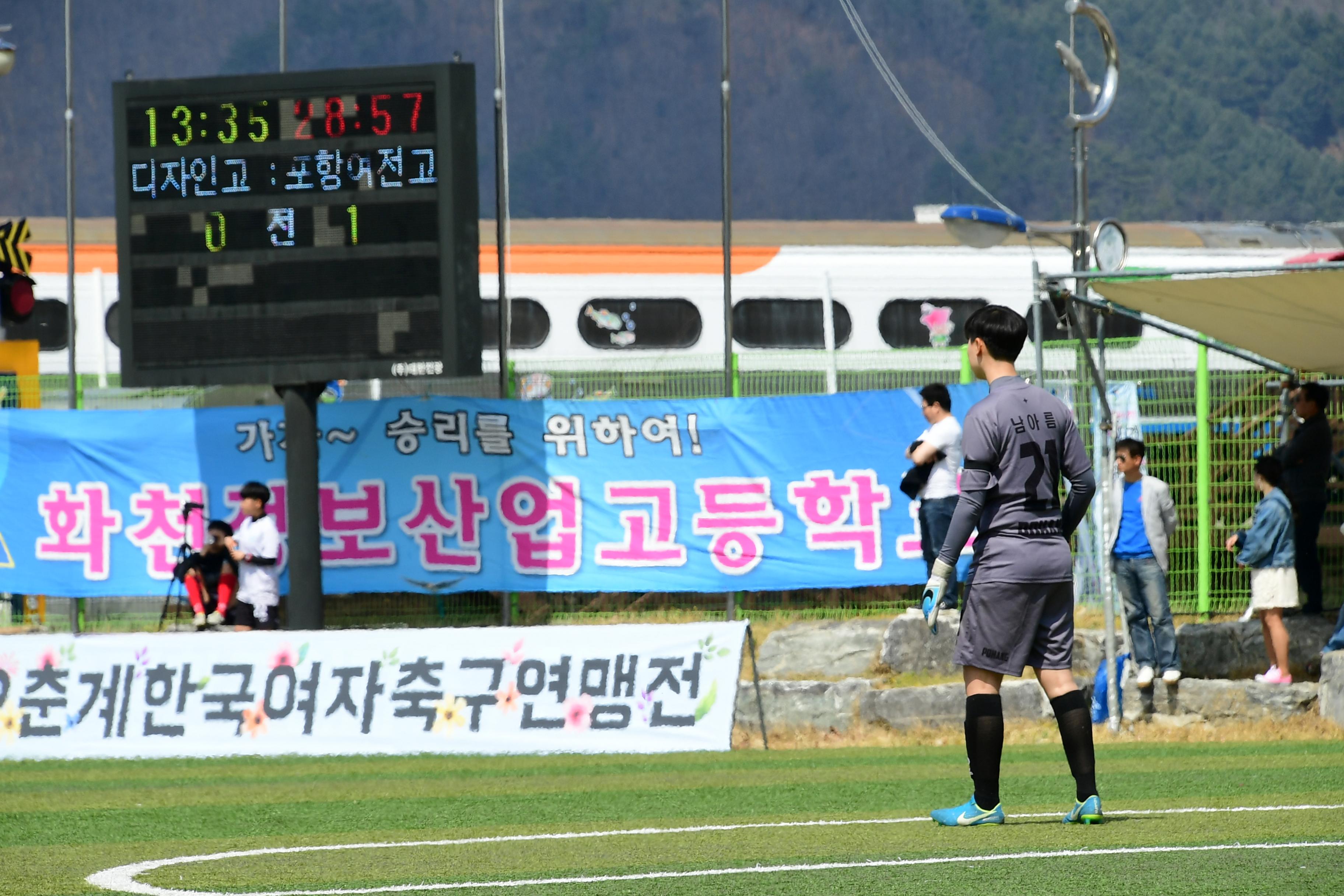 2019 춘계한국여자축구연맹전 의 사진