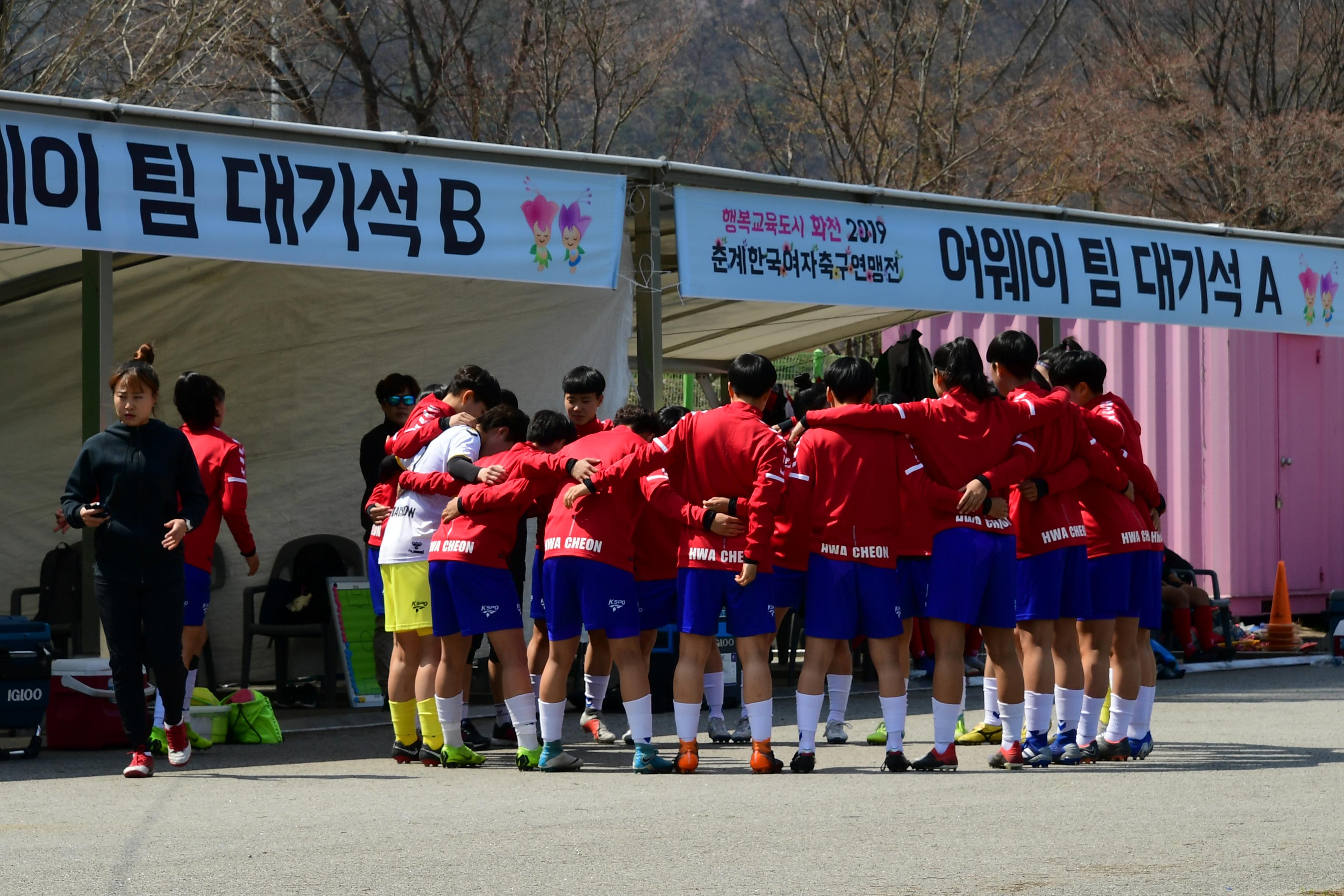 2019 춘계한국여자축구연맹전 의 사진