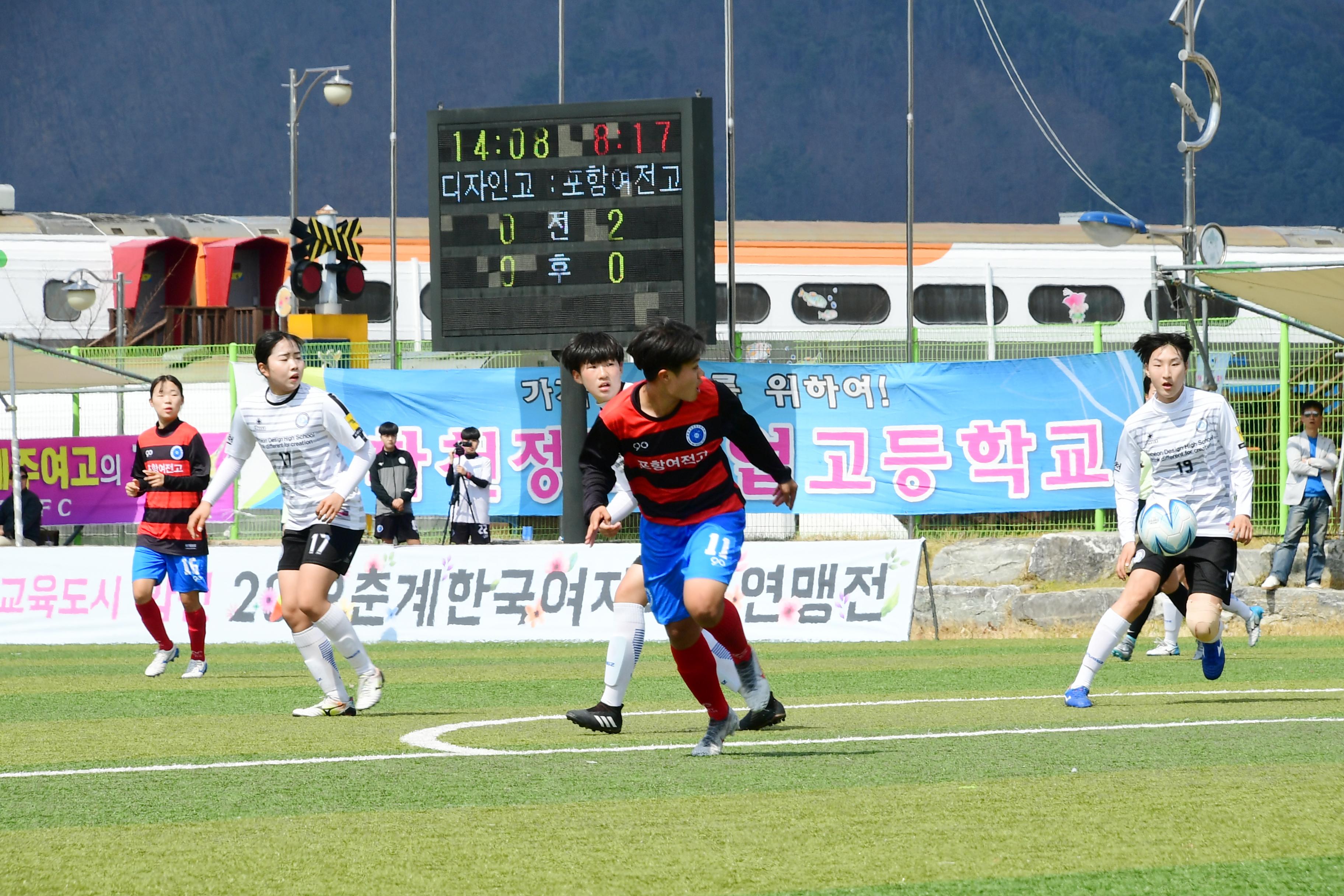 2019 춘계한국여자축구연맹전 의 사진