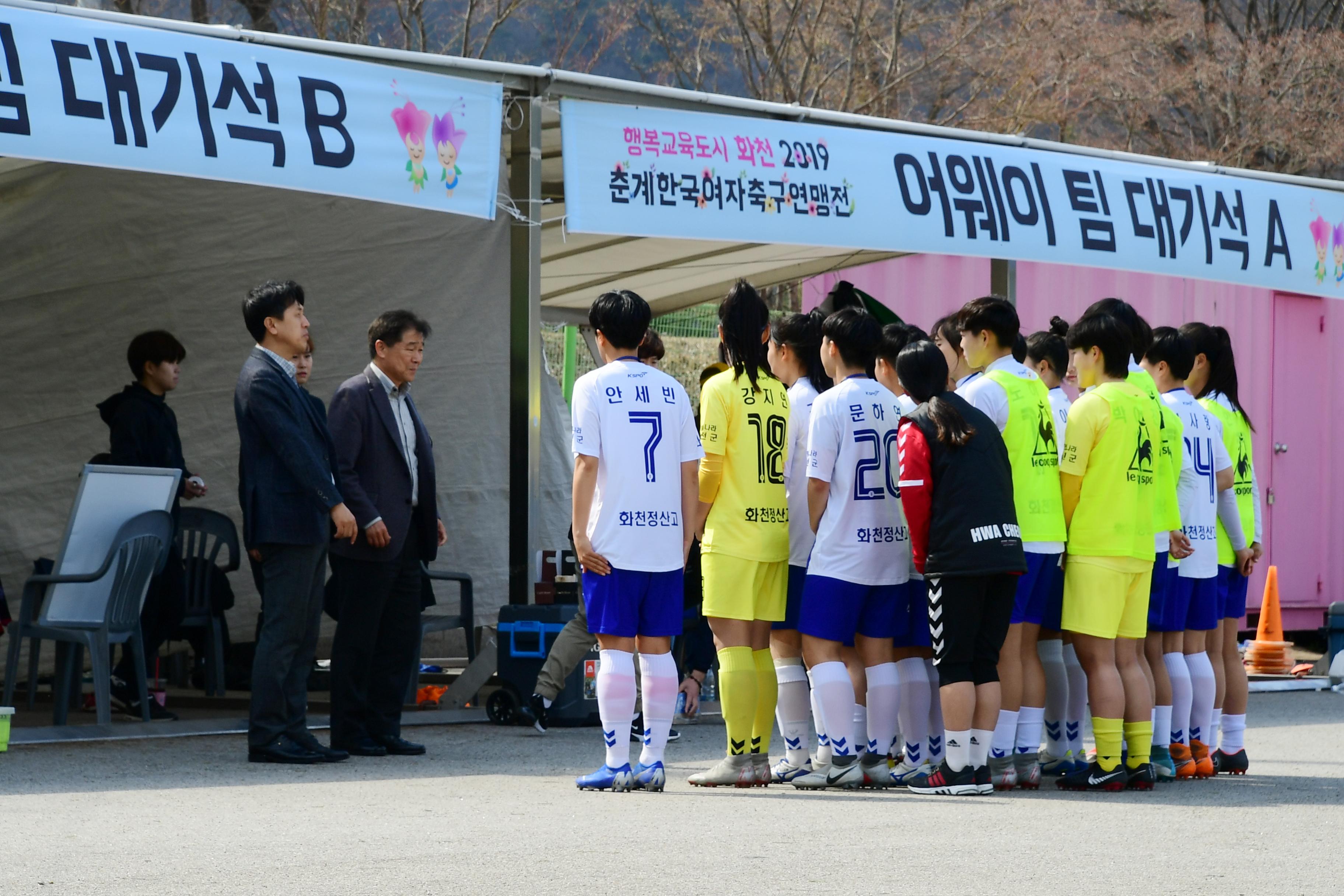 2019 춘계한국여자축구연맹전 의 사진