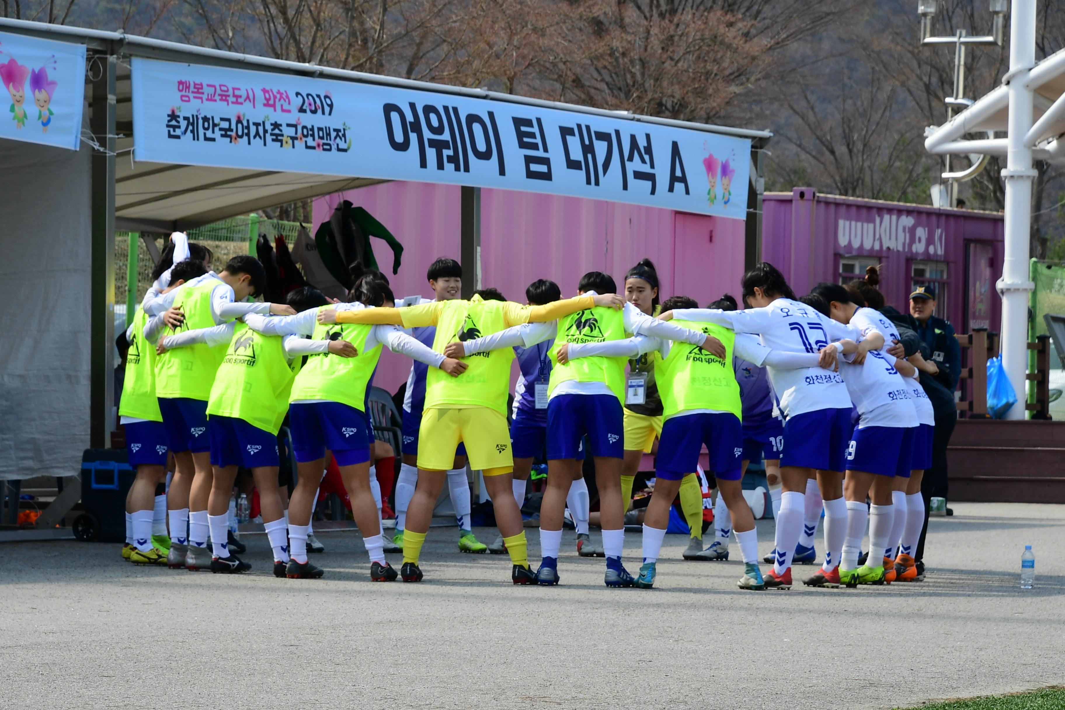 2019 춘계한국여자축구연맹전 의 사진