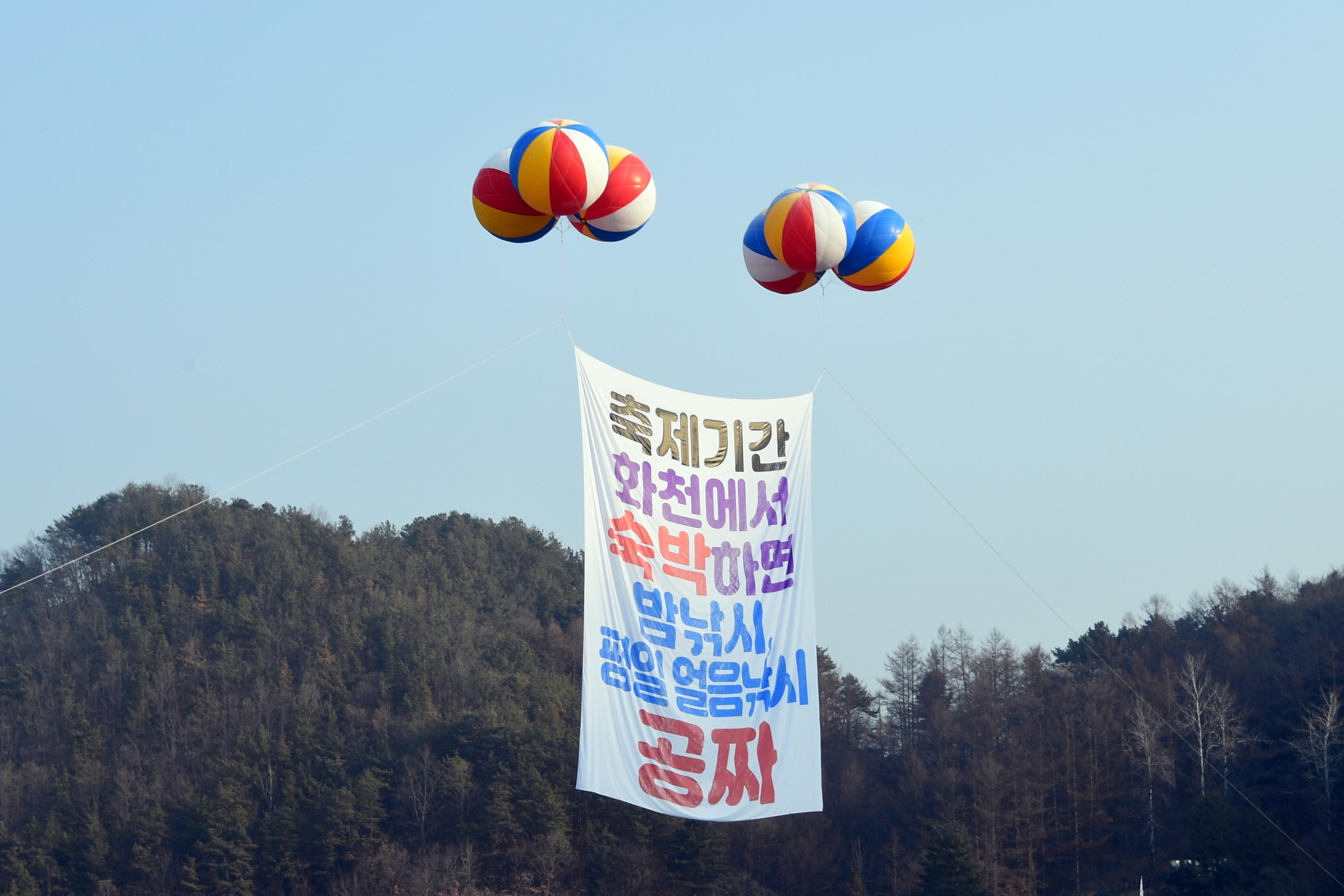 2020 화천산천어축제 산천어 수상낚시터 전경 의 사진