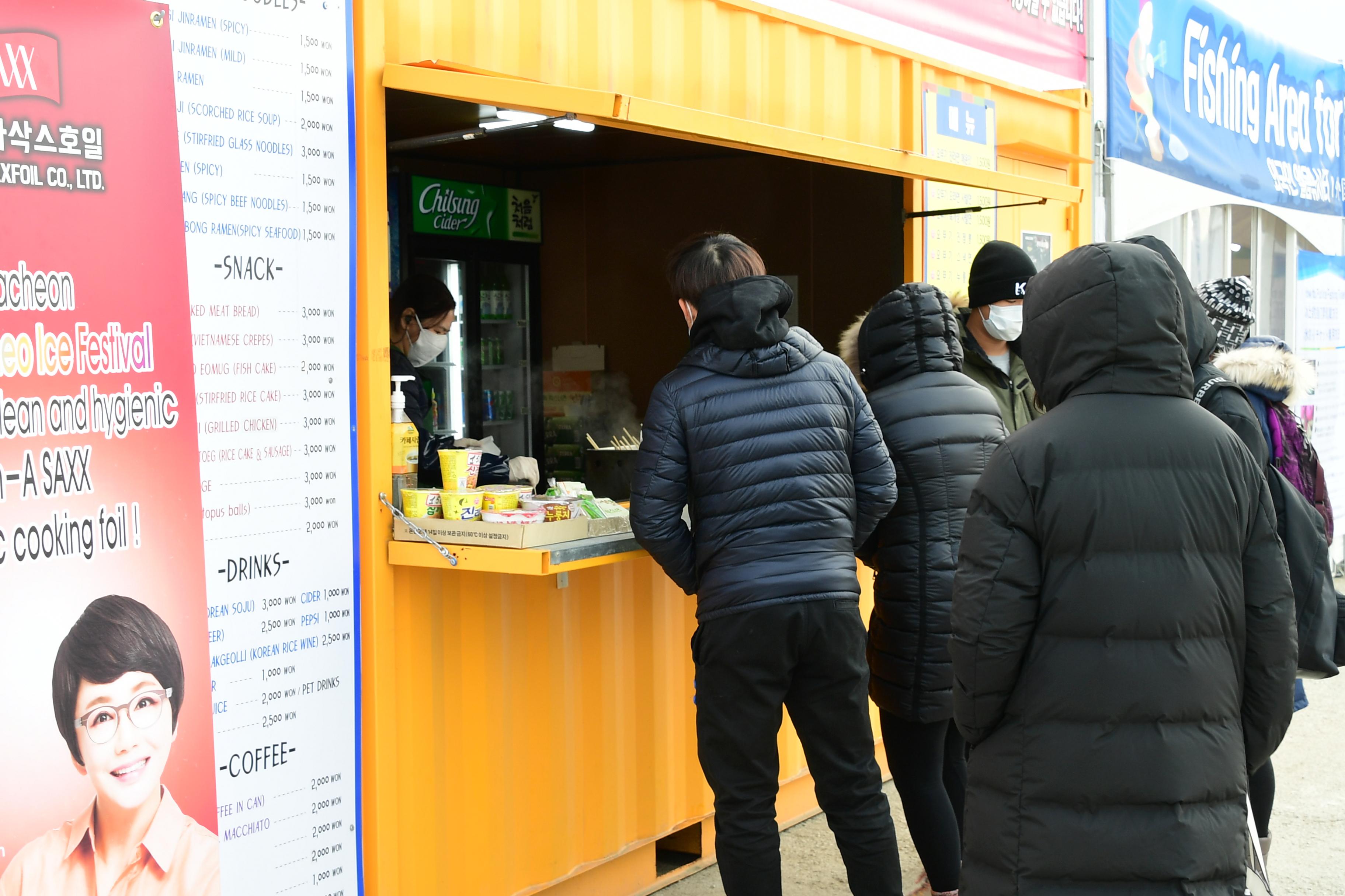 2020 화천산천어축제장 전경 의 사진