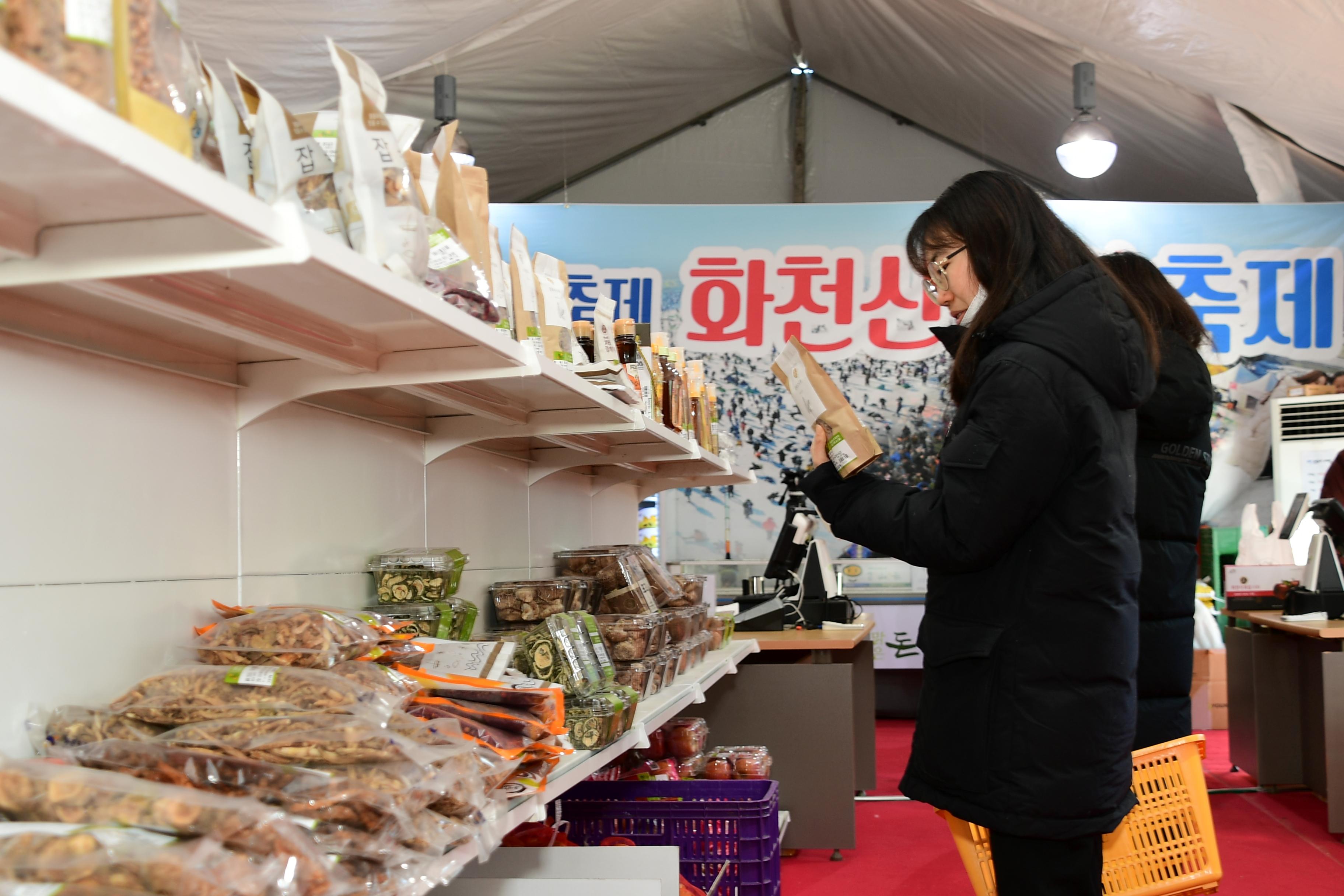 2020 화천출신 대학생 산천어축제 농특산물판매 소비운동 동참 사진