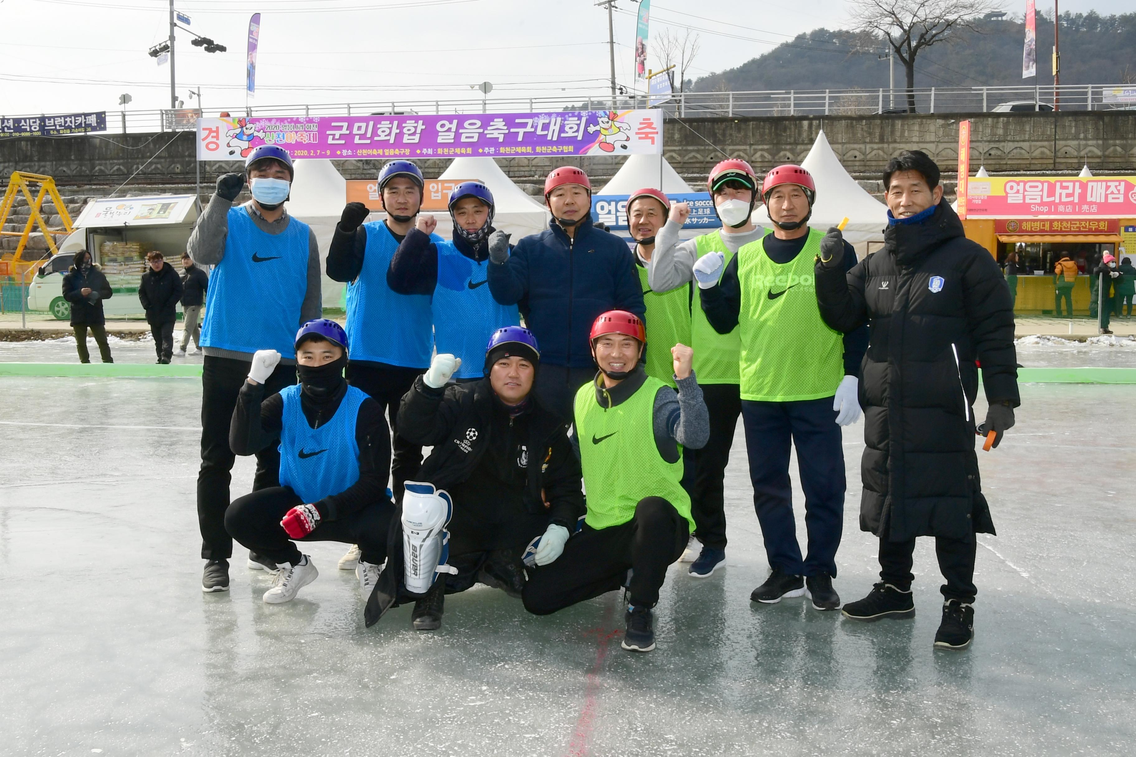 2020 화천산천어축제 얼음축구장 전경 의 사진