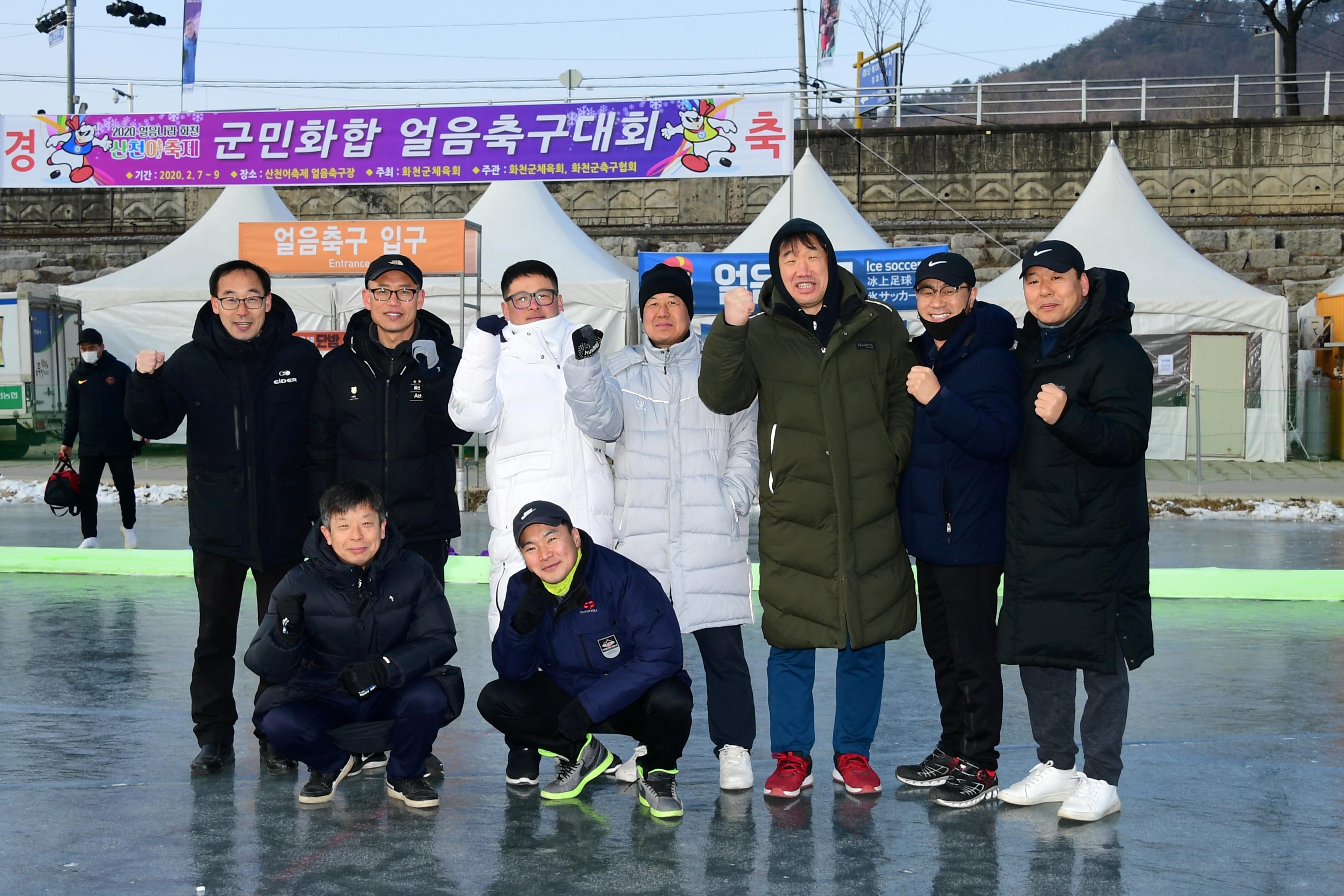 2019 화천산천어축제 얼음축구장 전경 사진