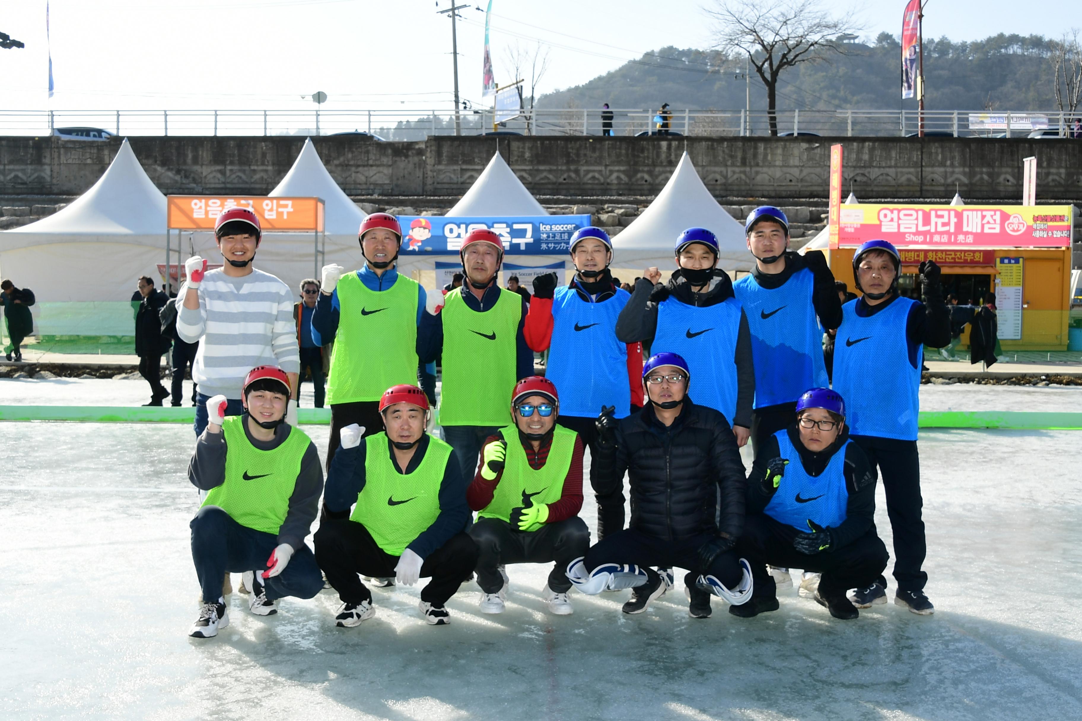 2020 정원대보름 민속잔치 얼음축구대회 사진