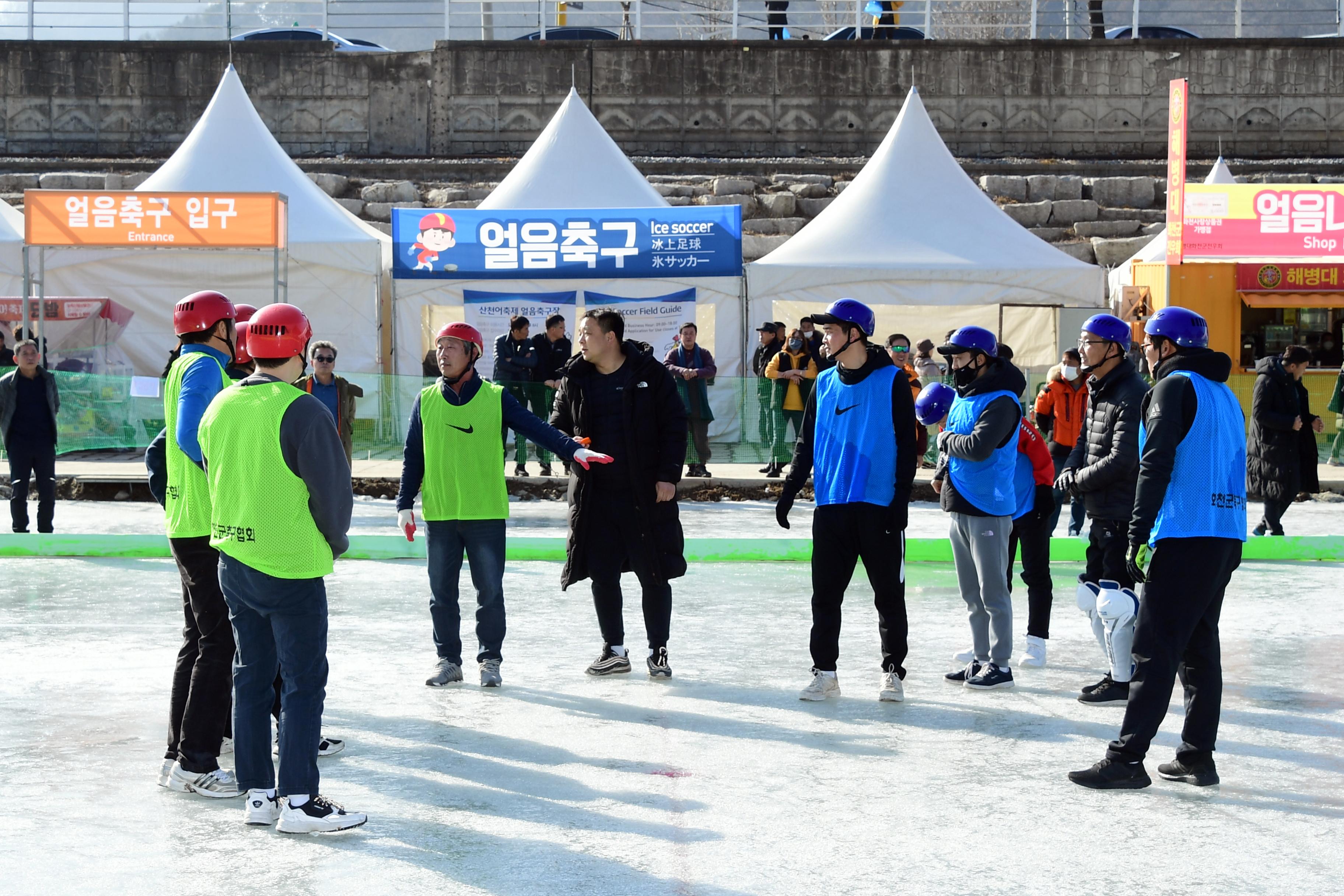 2020 정원대보름 민속잔치 얼음축구대회 의 사진