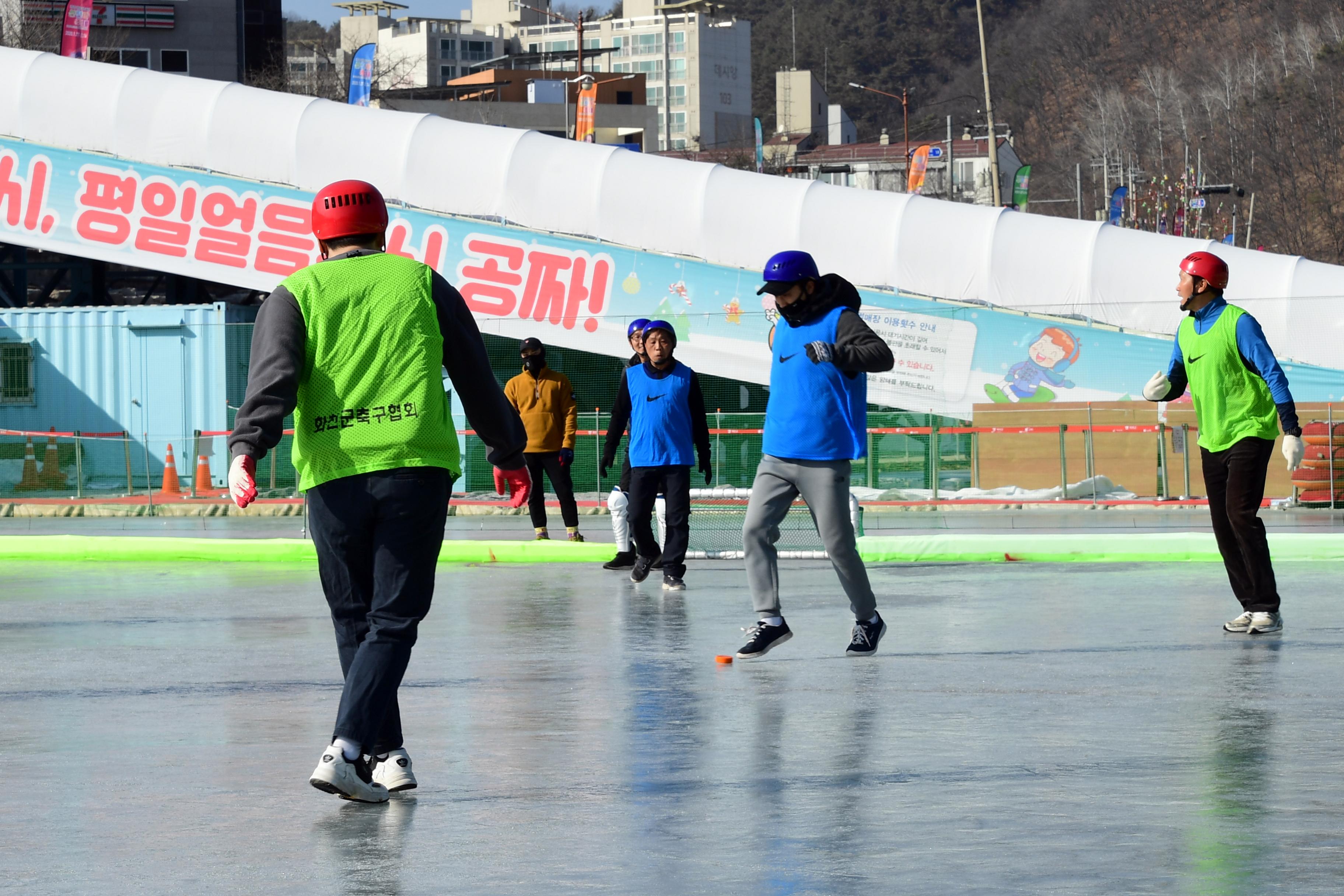 2020 정원대보름 민속잔치 얼음축구대회 의 사진