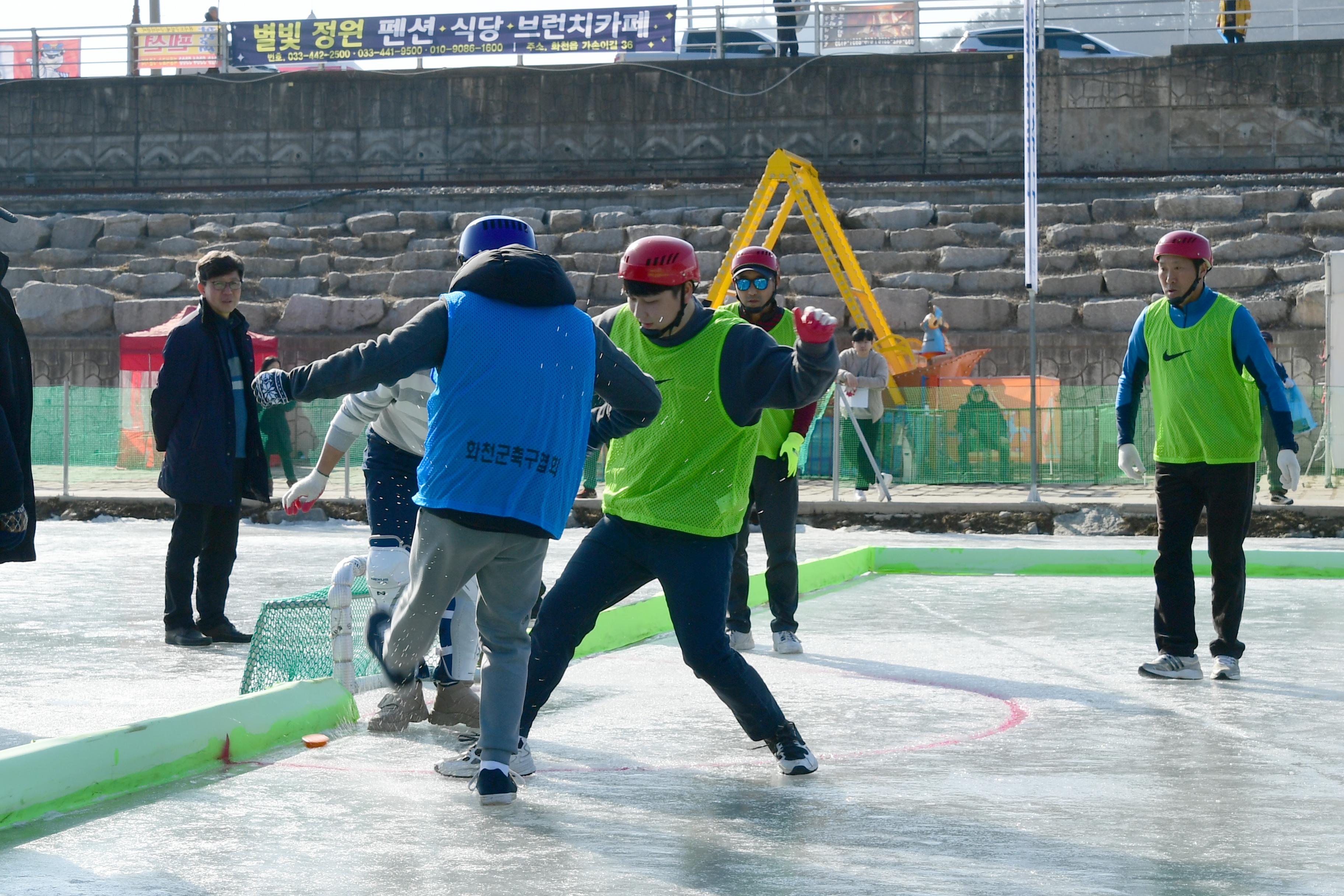 2020 정원대보름 민속잔치 얼음축구대회 의 사진