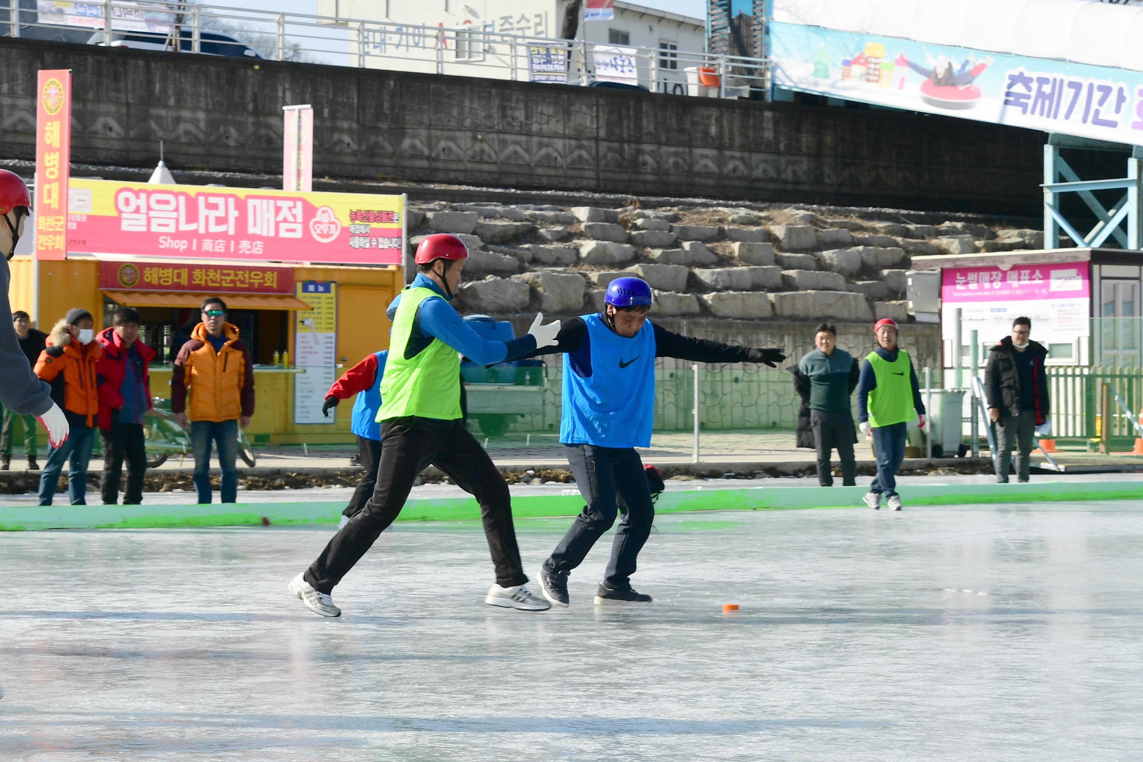 2020 정원대보름 민속잔치 얼음축구대회 의 사진