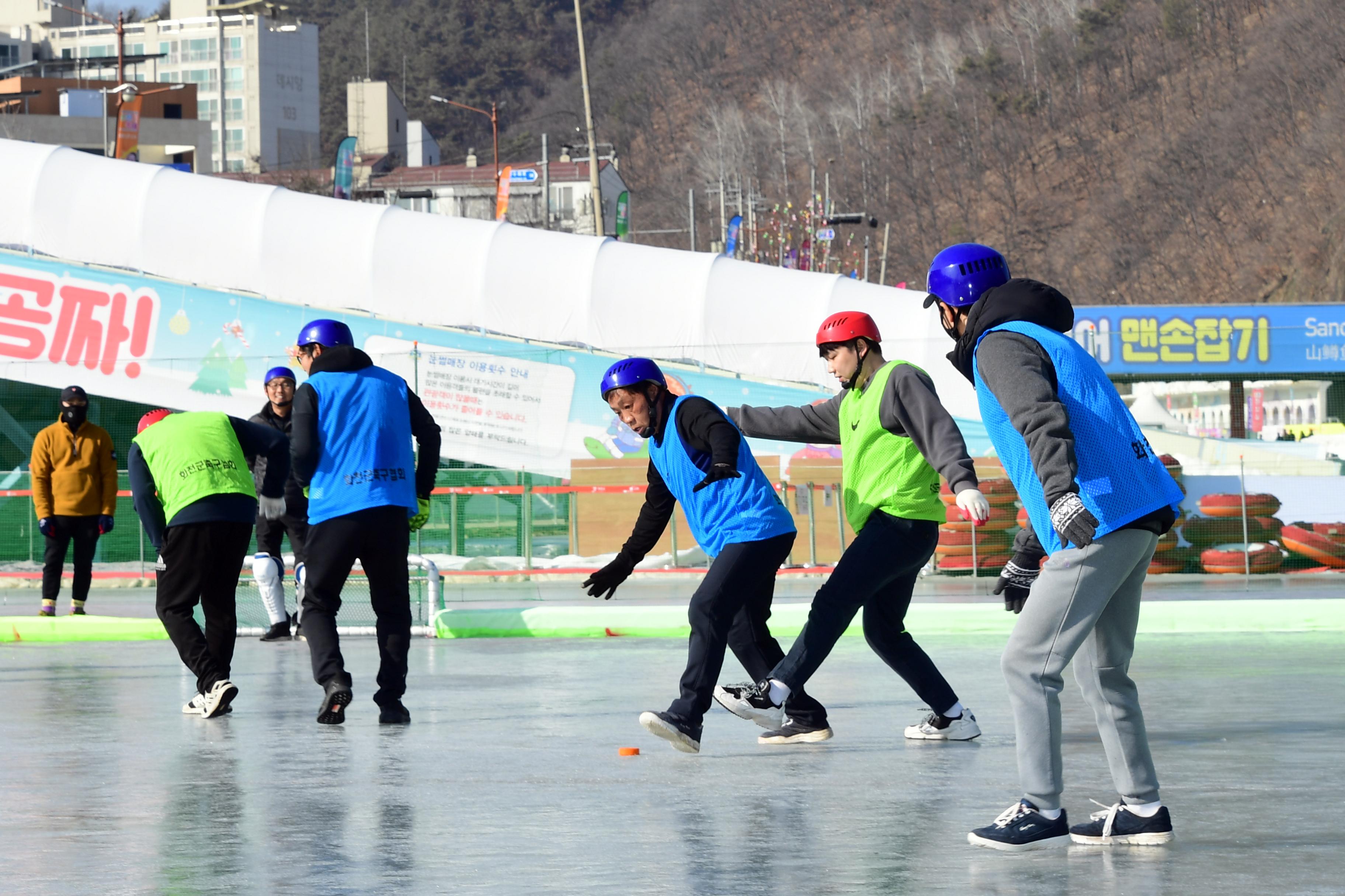 2020 정원대보름 민속잔치 얼음축구대회 의 사진