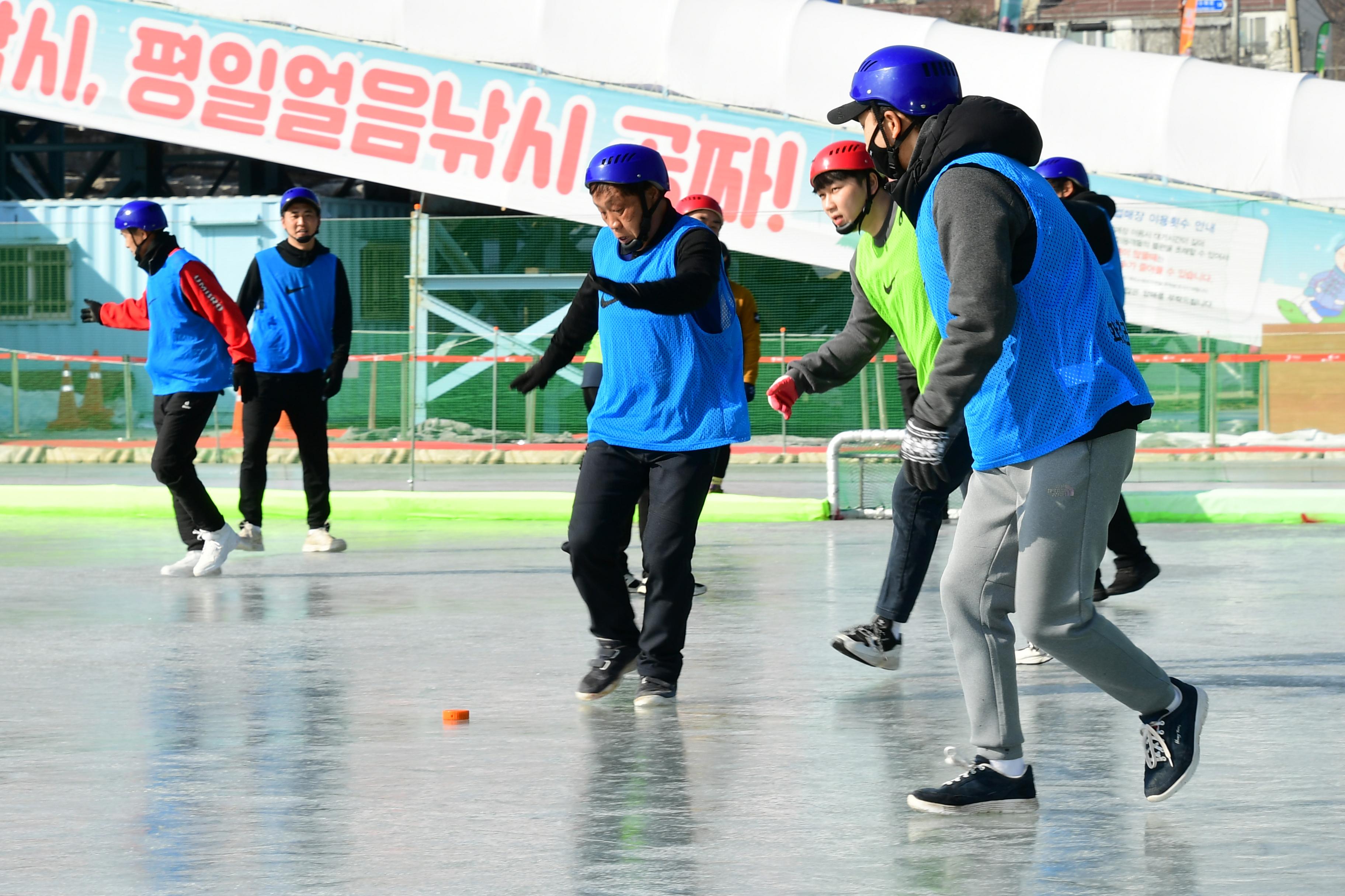 2020 정원대보름 민속잔치 얼음축구대회 의 사진