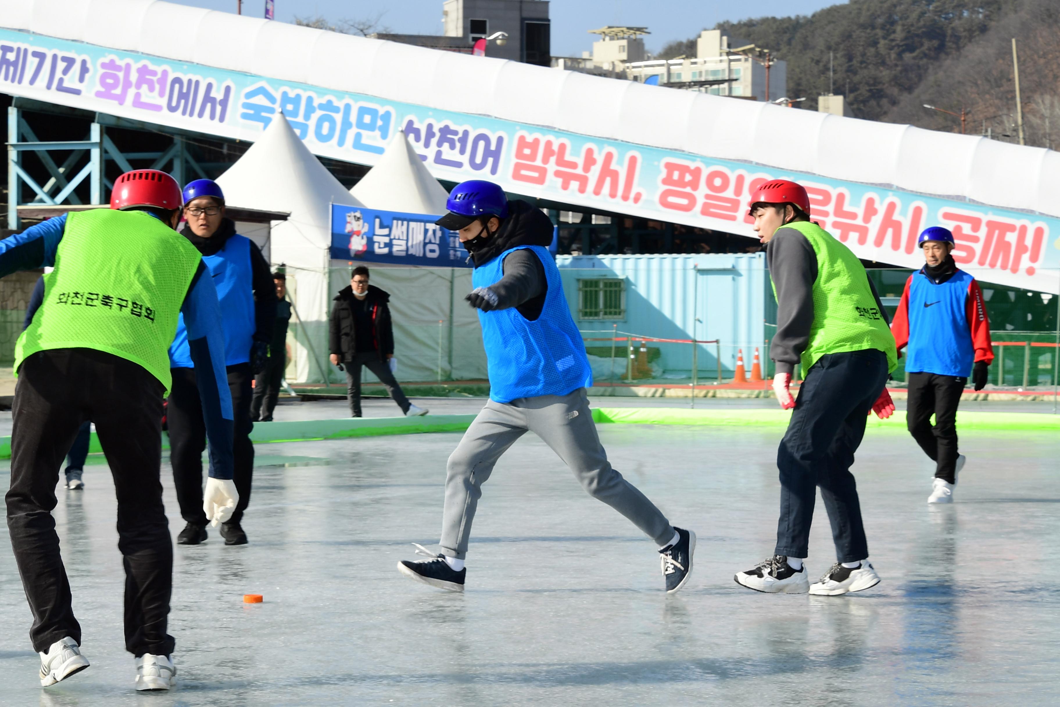 2020 정원대보름 민속잔치 얼음축구대회 의 사진