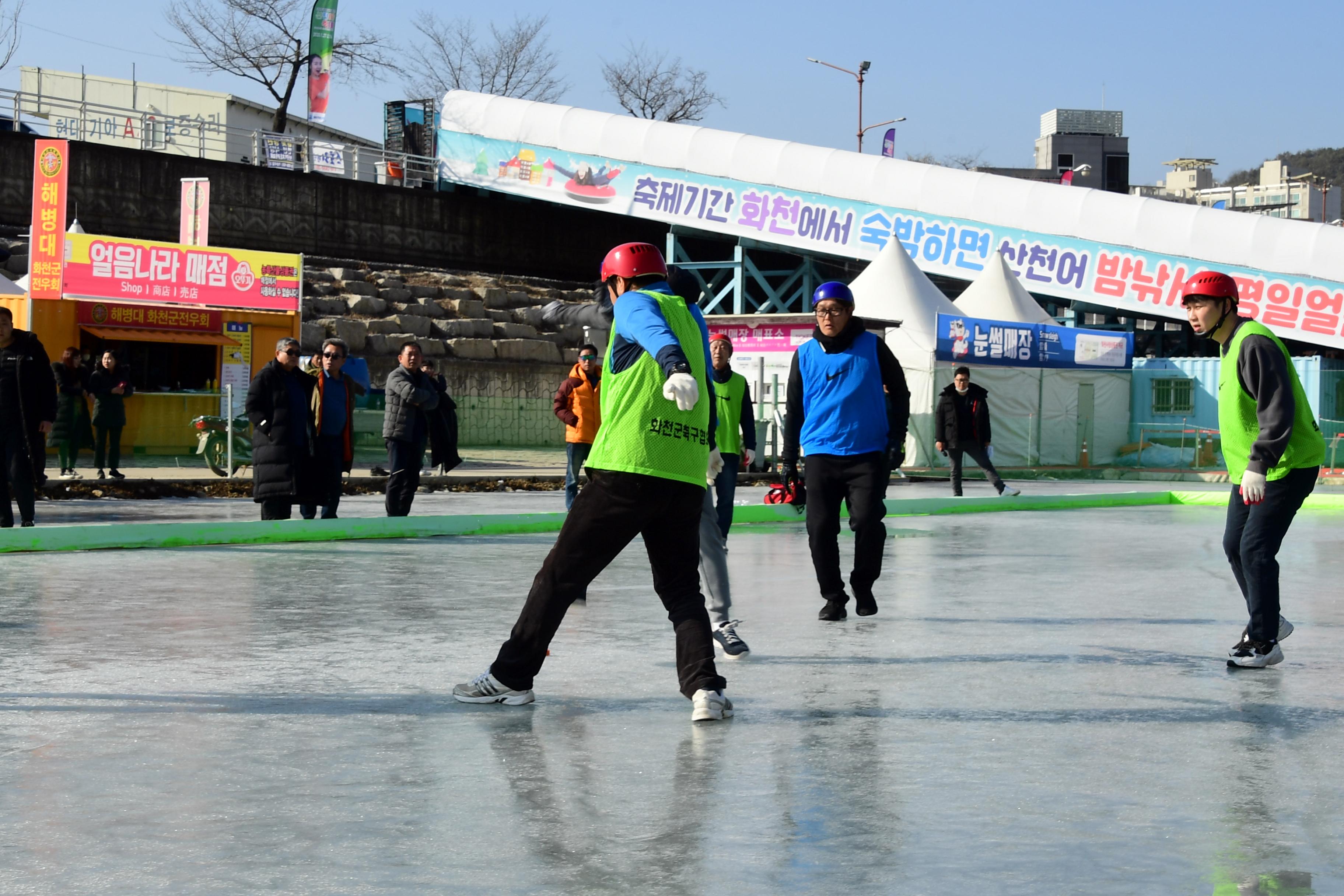 2020 정원대보름 민속잔치 얼음축구대회 의 사진