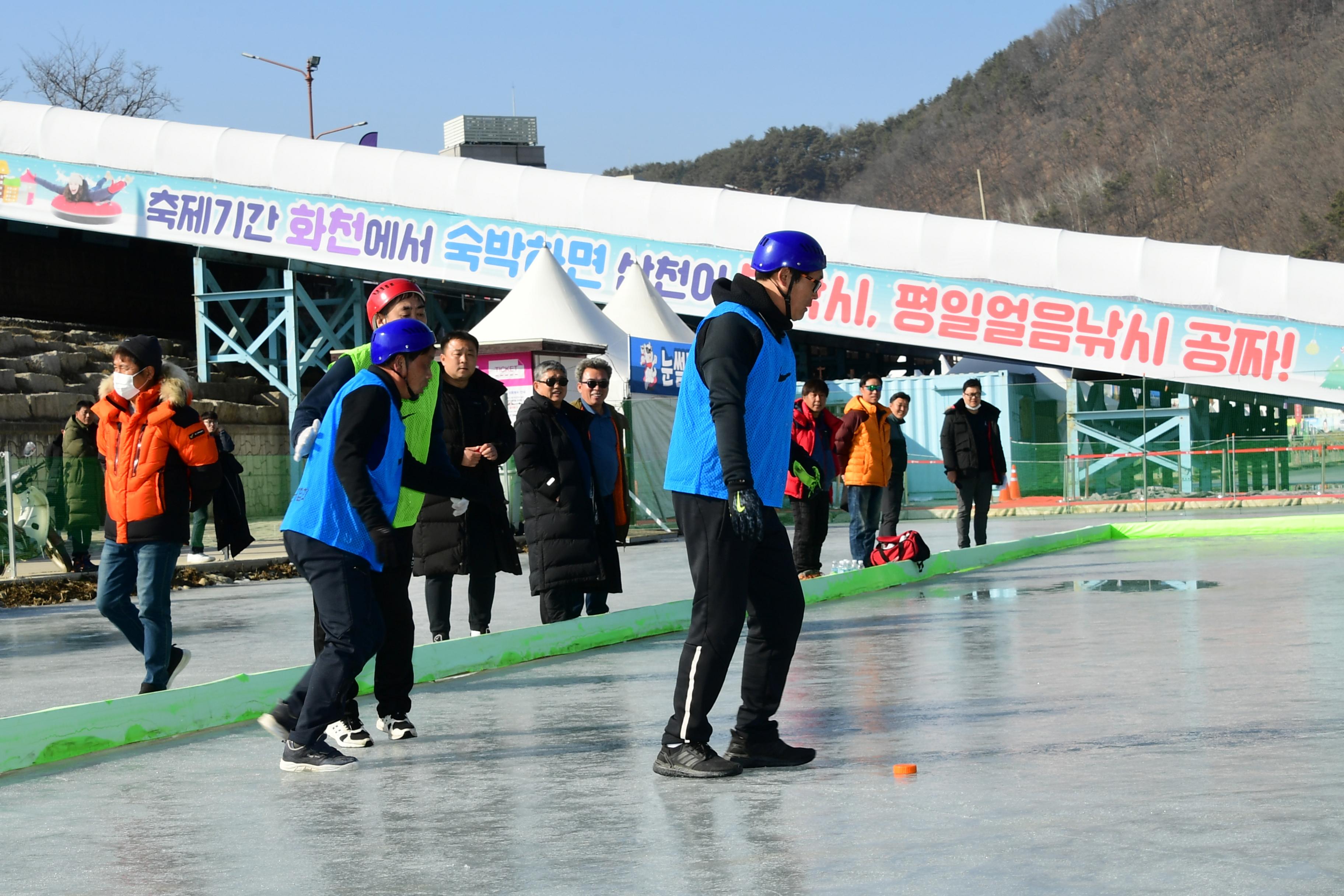 2020 정원대보름 민속잔치 얼음축구대회 의 사진