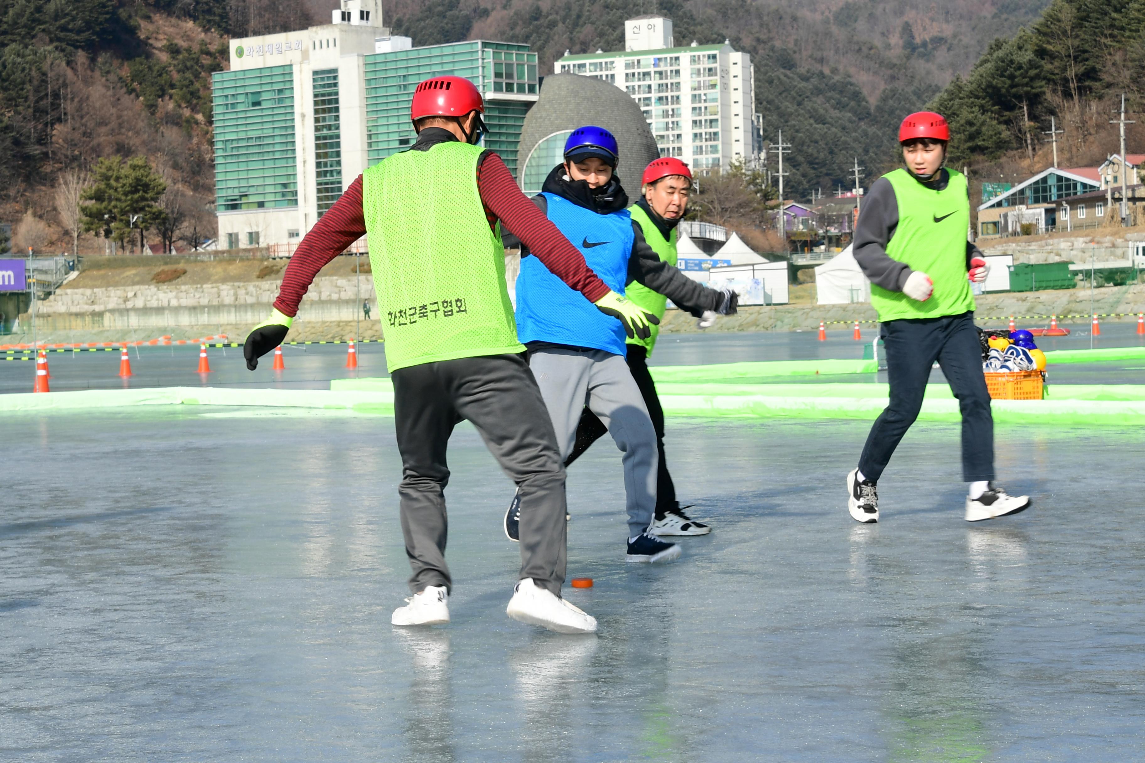 2020 정원대보름 민속잔치 얼음축구대회 의 사진