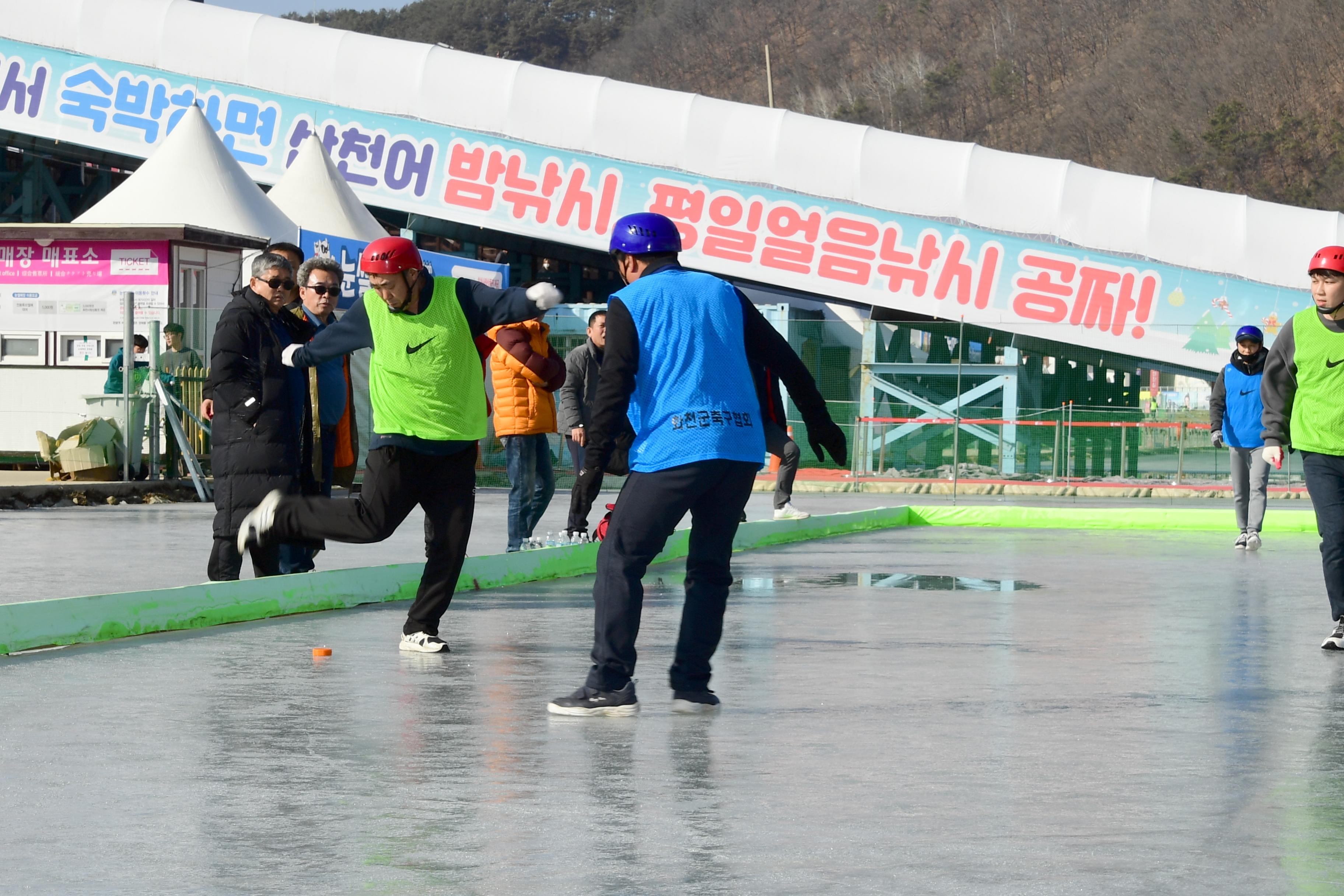 2020 정원대보름 민속잔치 얼음축구대회 의 사진