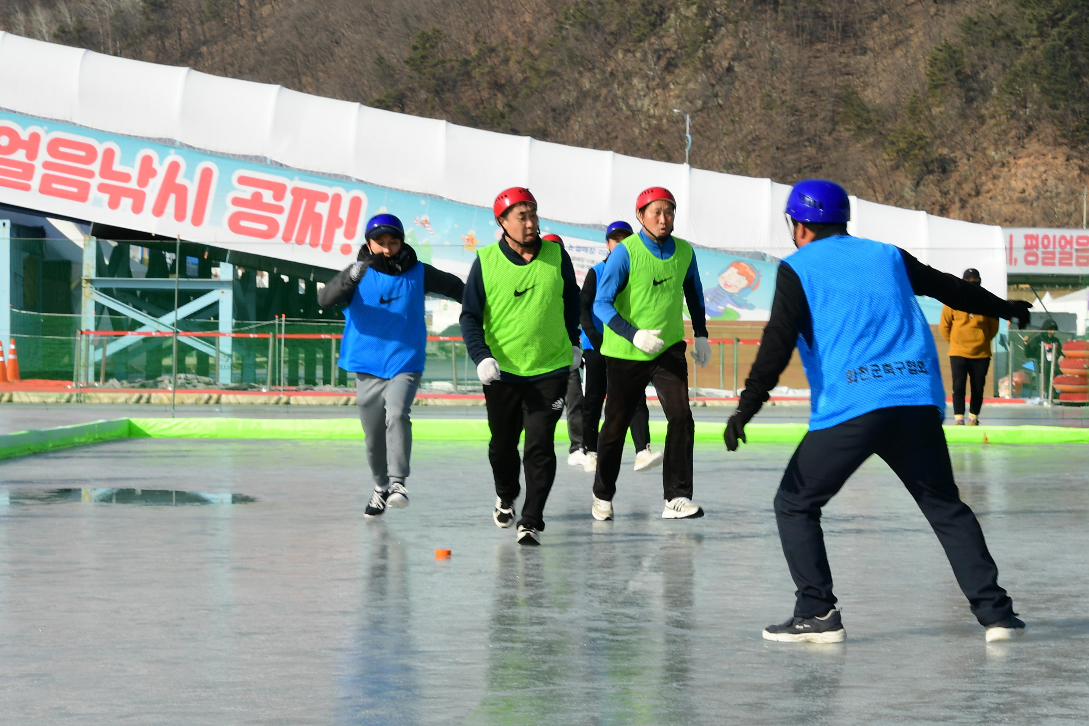 2020 정원대보름 민속잔치 얼음축구대회 의 사진