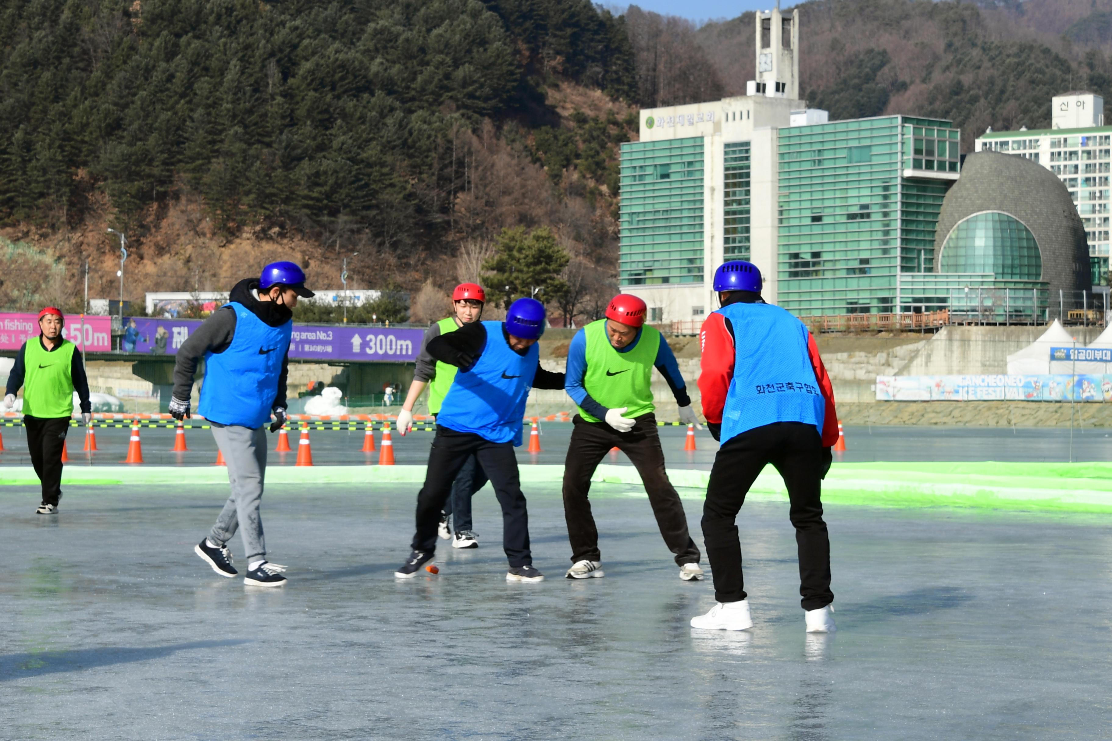 2020 정원대보름 민속잔치 얼음축구대회 의 사진