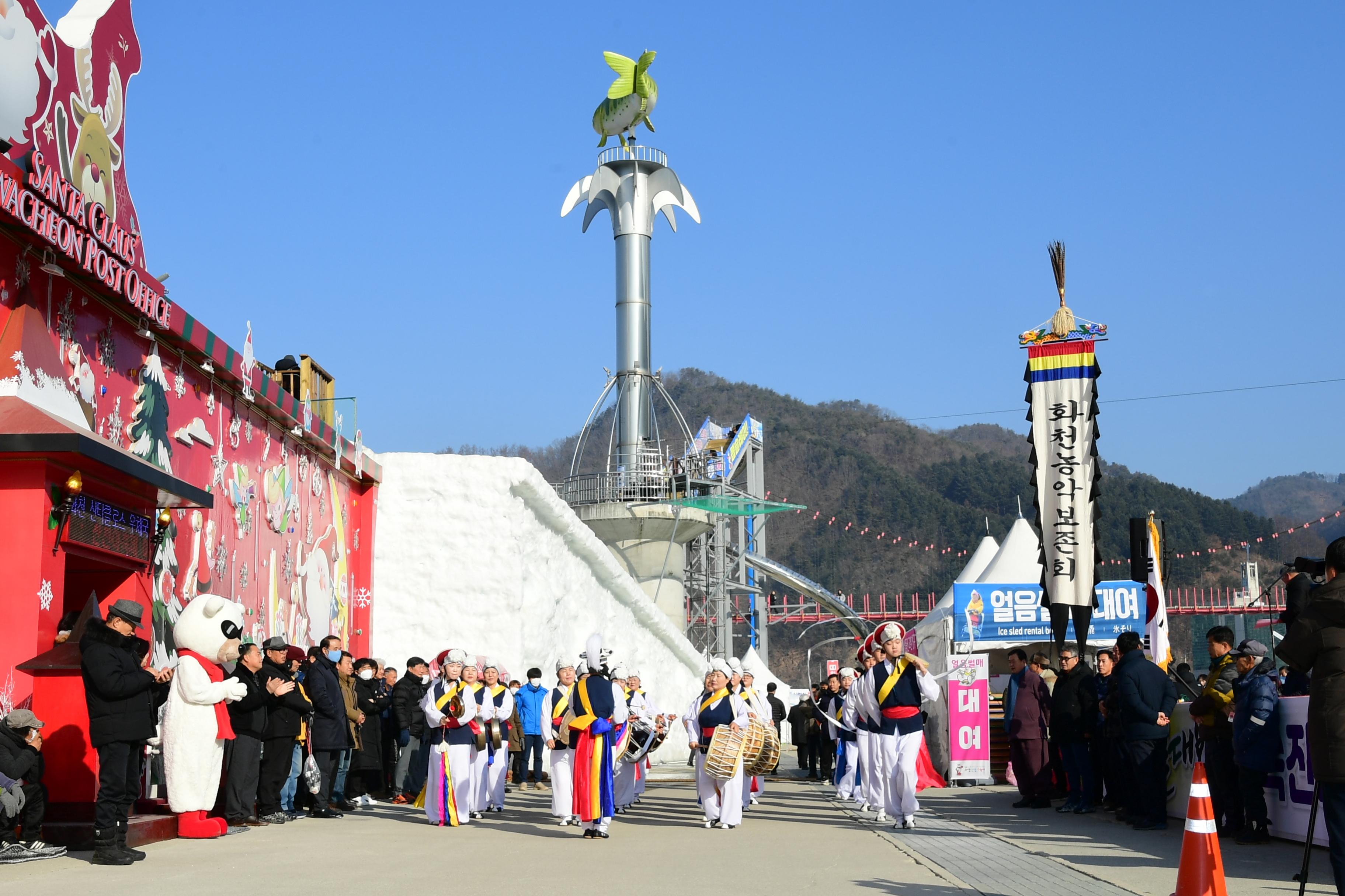 2020 화천산천어축제 제34회 정원대보름 민속잔치 공연 의 사진